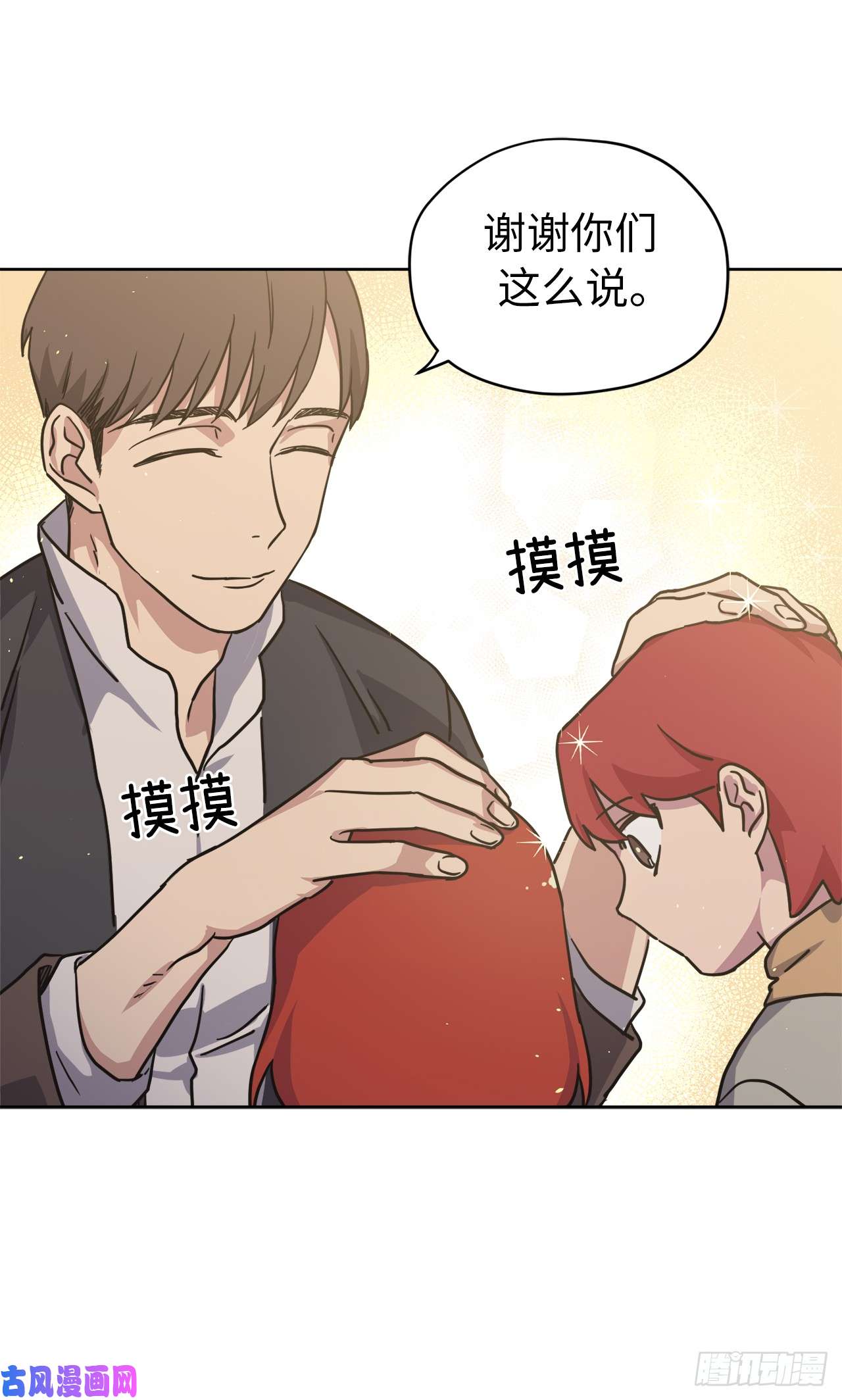 琪拉的美男图鉴120.孩子王亚瑟