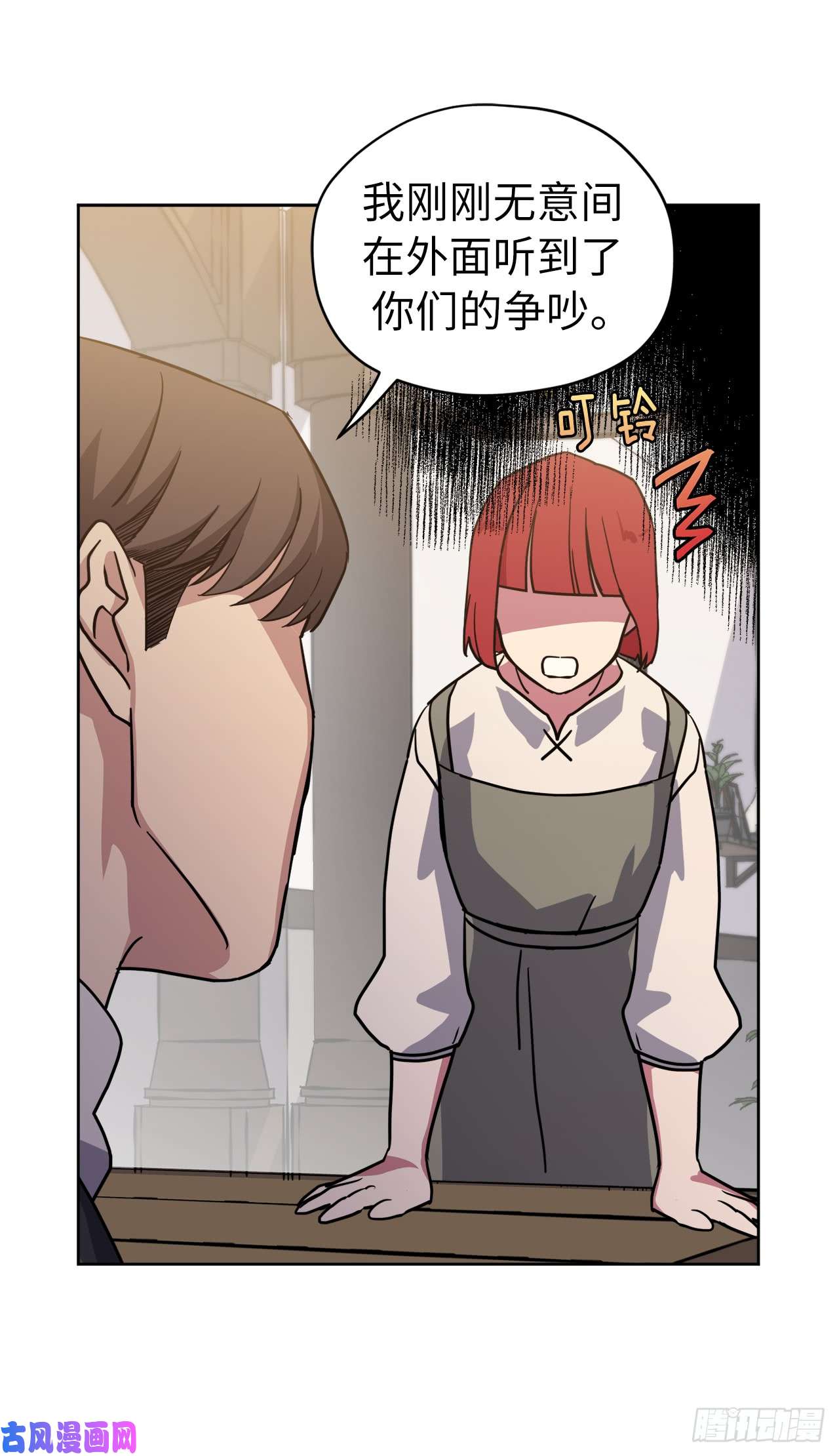 琪拉的美男图鉴120.孩子王亚瑟