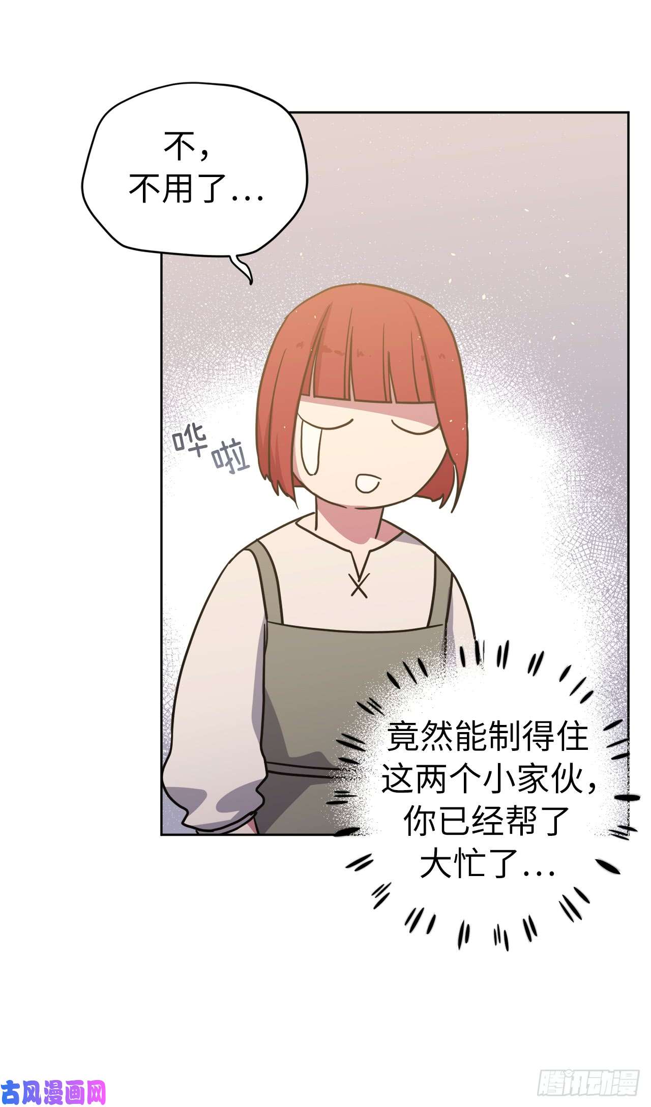 琪拉的美男图鉴120.孩子王亚瑟