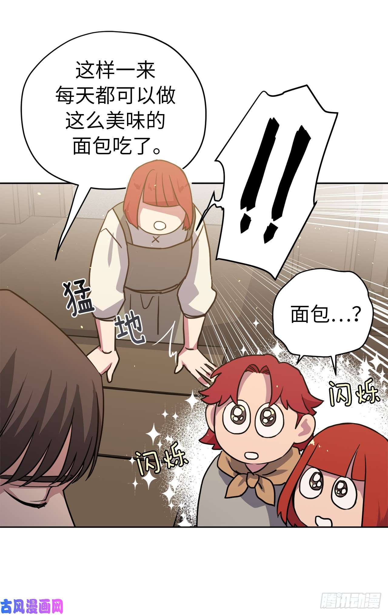 琪拉的美男图鉴120.孩子王亚瑟