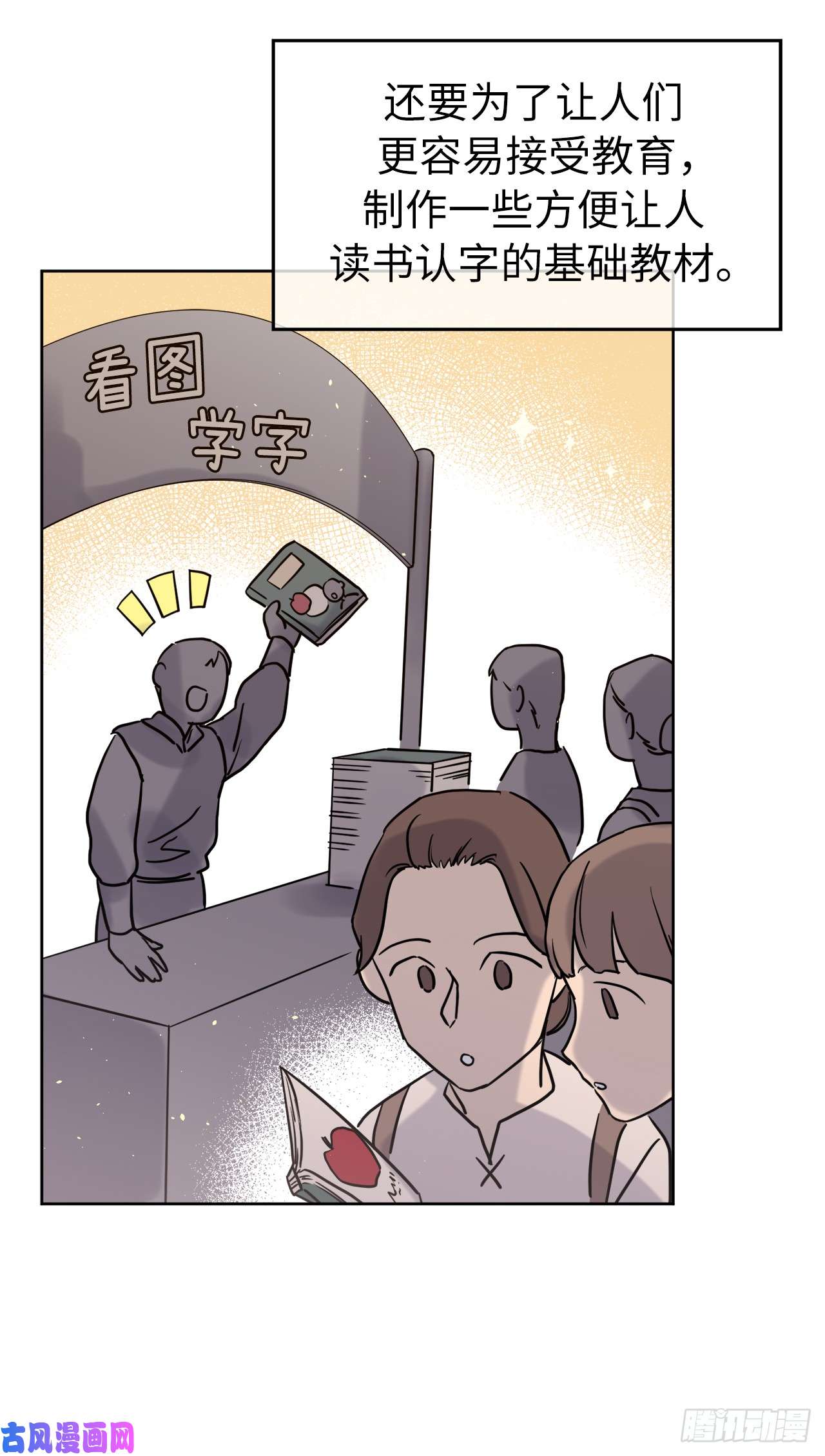 琪拉的美男图鉴120.孩子王亚瑟