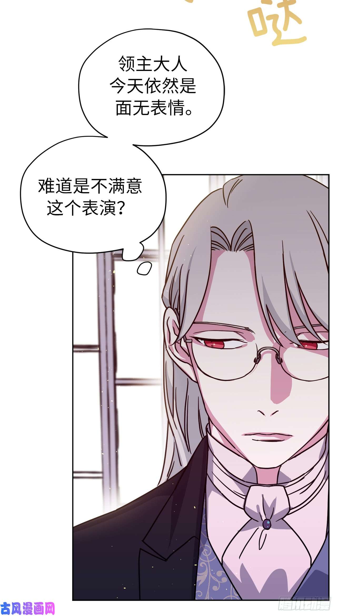 琪拉的美男图鉴120.孩子王亚瑟