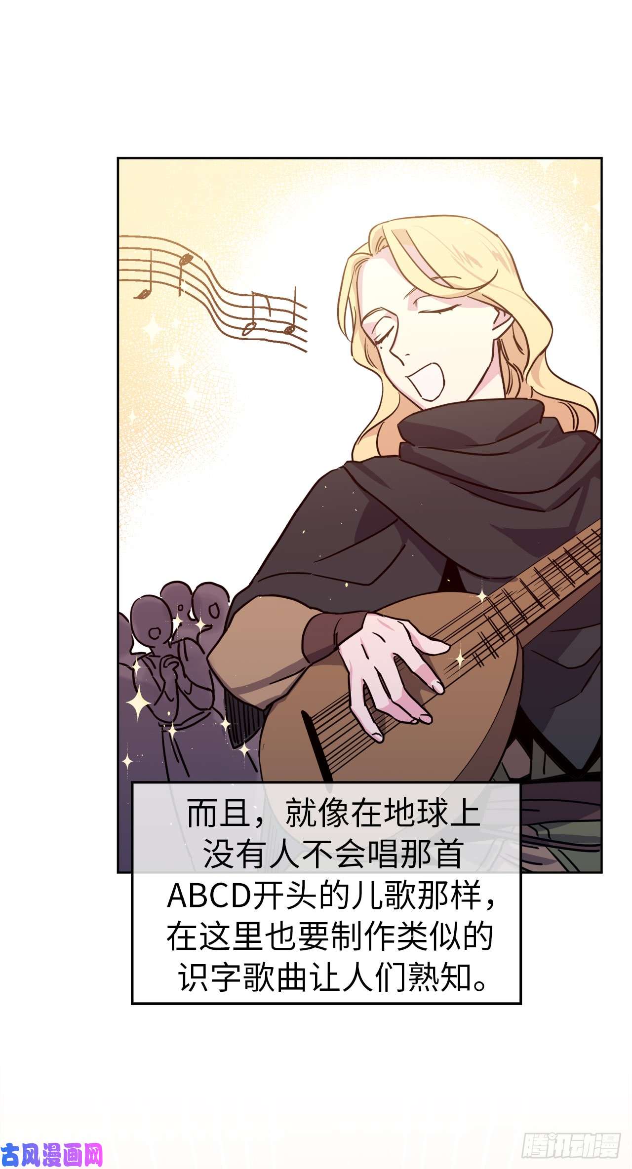 琪拉的美男图鉴120.孩子王亚瑟