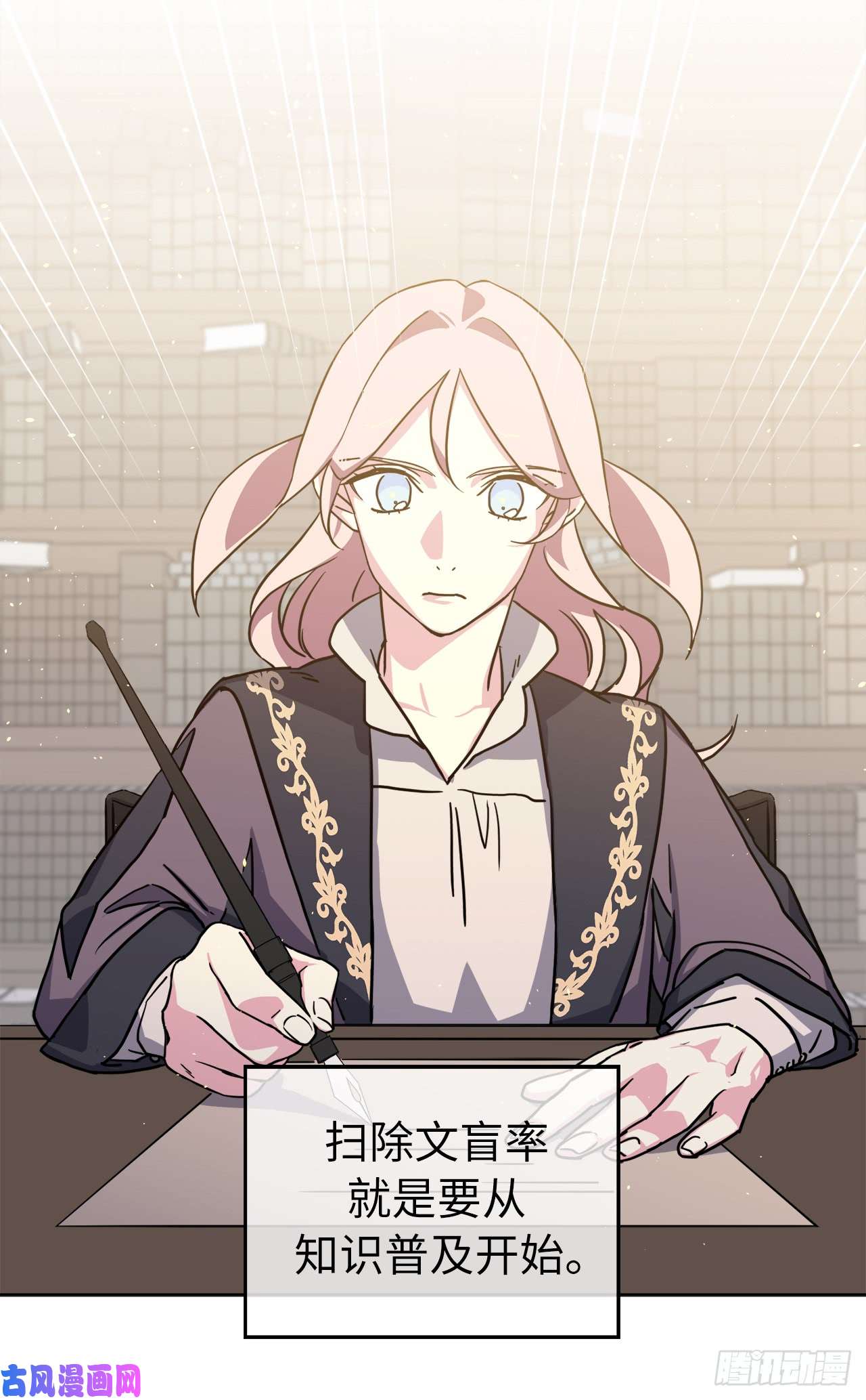 琪拉的美男图鉴120.孩子王亚瑟