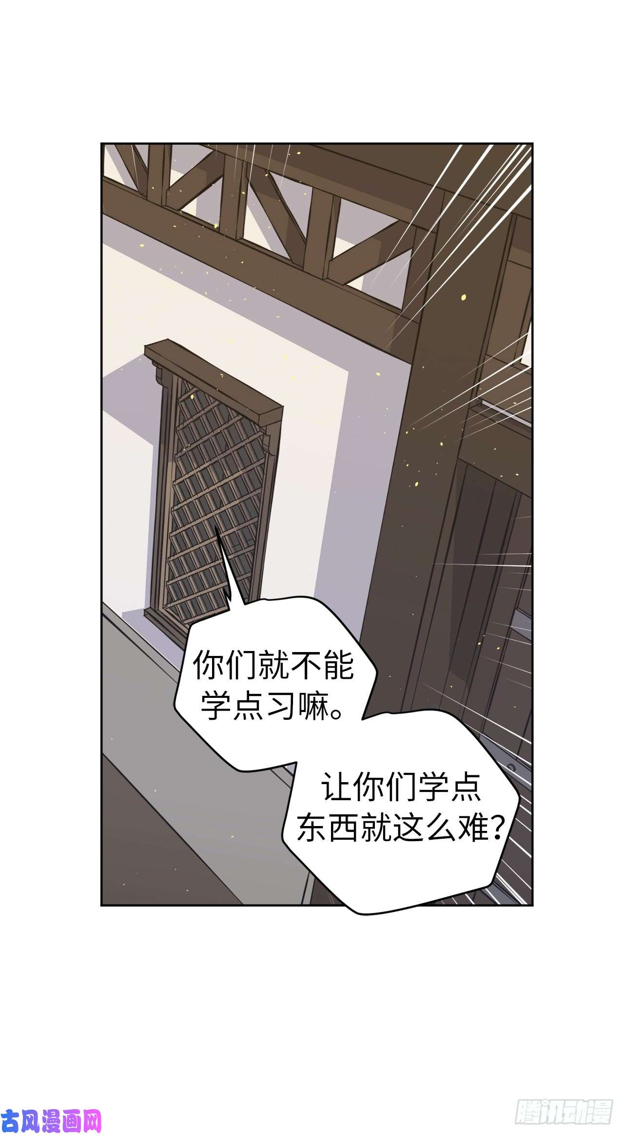 琪拉的美男图鉴120.孩子王亚瑟