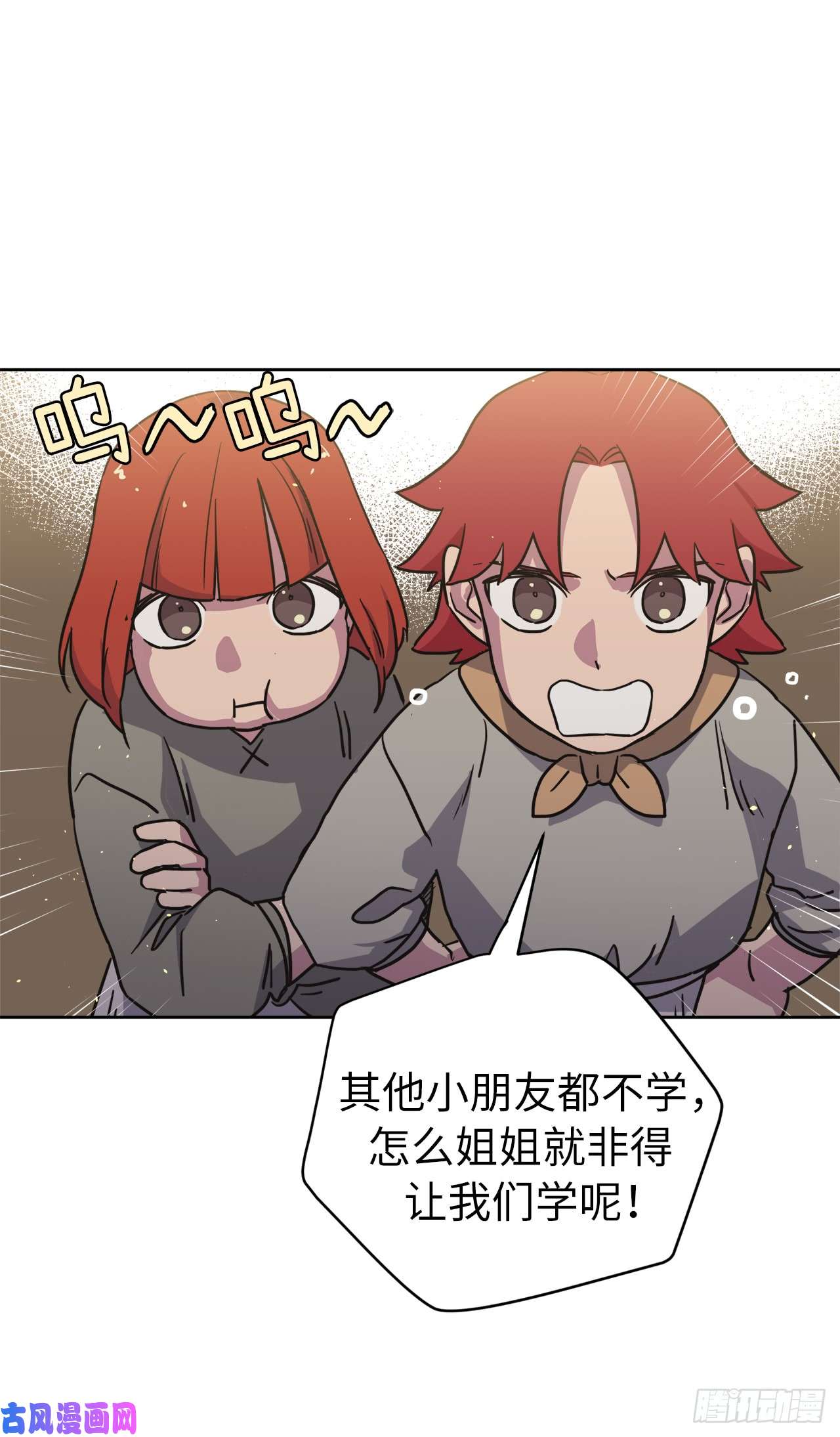 琪拉的美男图鉴120.孩子王亚瑟