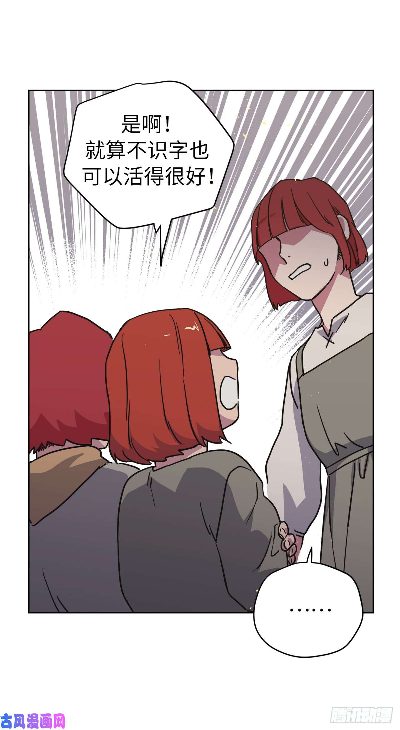 琪拉的美男图鉴120.孩子王亚瑟