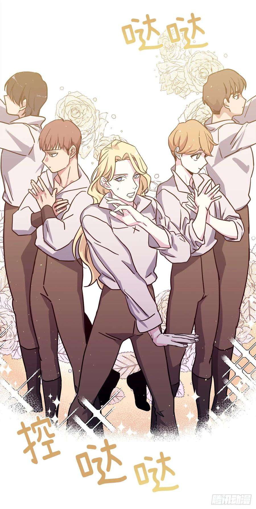 琪拉的美男图鉴121.打造美男偶像组合