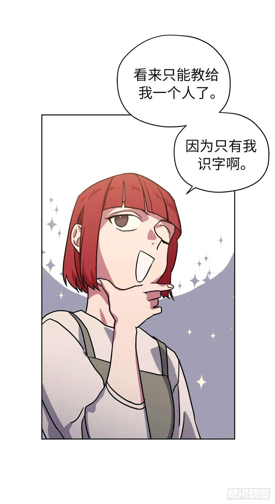 琪拉的美男图鉴121.打造美男偶像组合