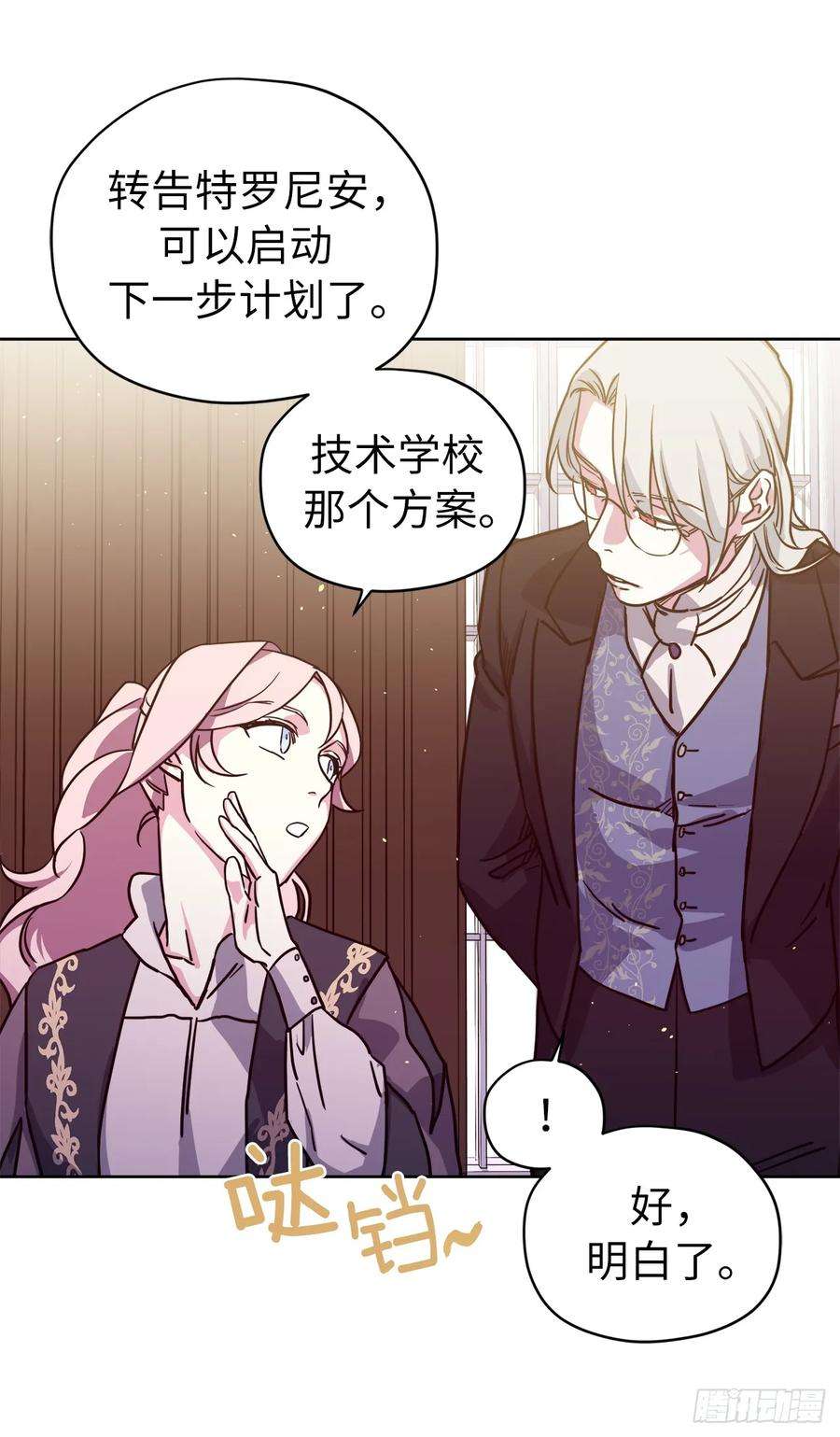 琪拉的美男图鉴121.打造美男偶像组合