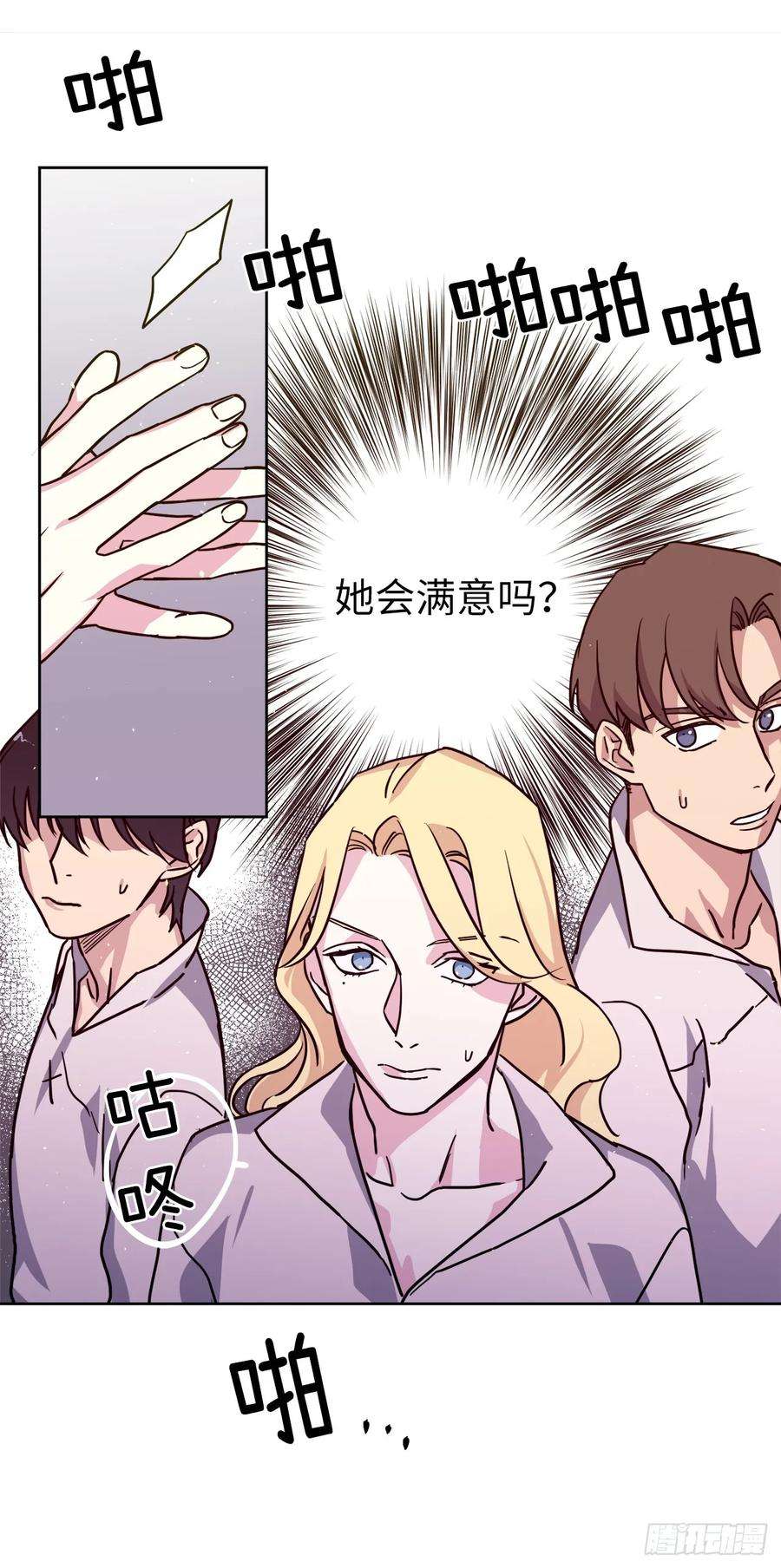 琪拉的美男图鉴121.打造美男偶像组合