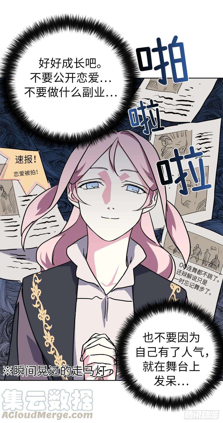 琪拉的美男图鉴121.打造美男偶像组合