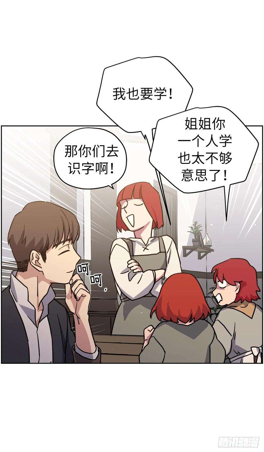 琪拉的美男图鉴121.打造美男偶像组合