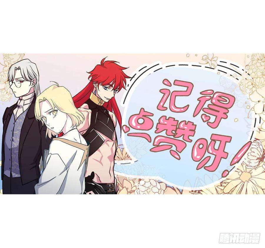 琪拉的美男图鉴121.打造美男偶像组合