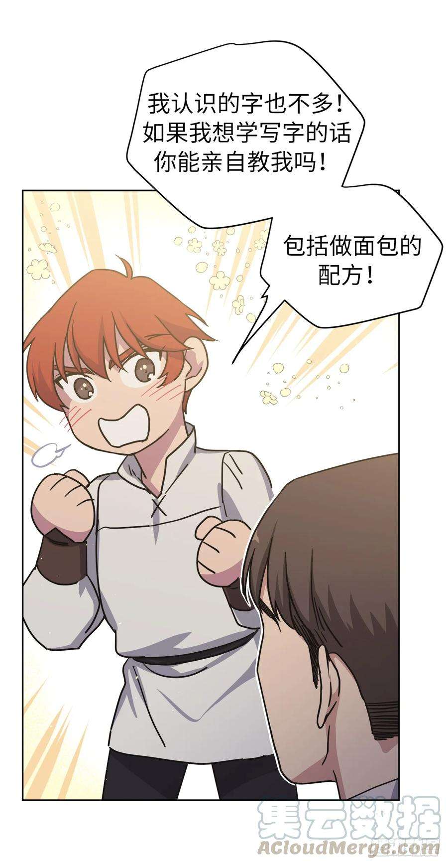 琪拉的美男图鉴121.打造美男偶像组合