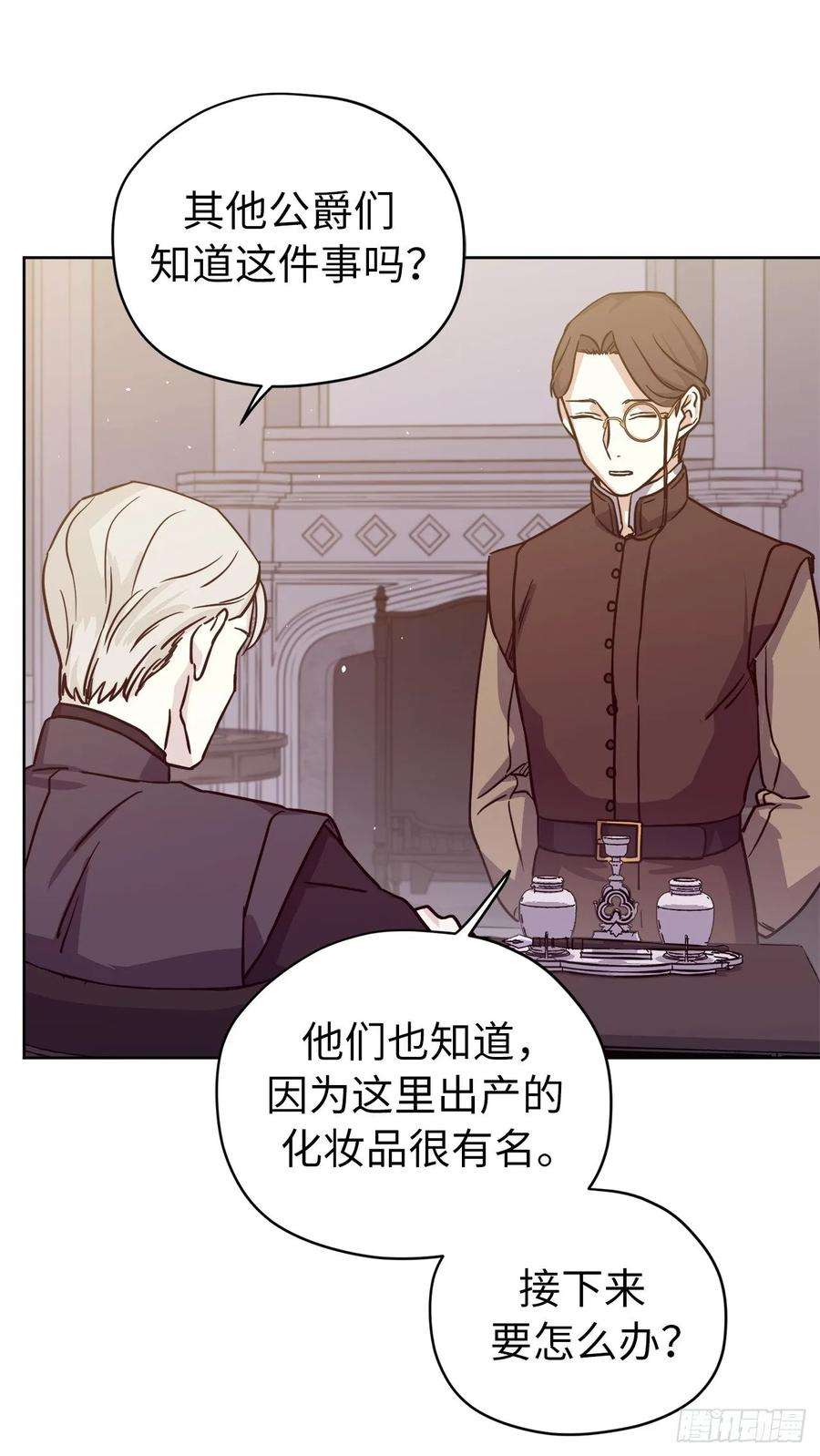 琪拉的美男图鉴122.兔子要养肥了再杀