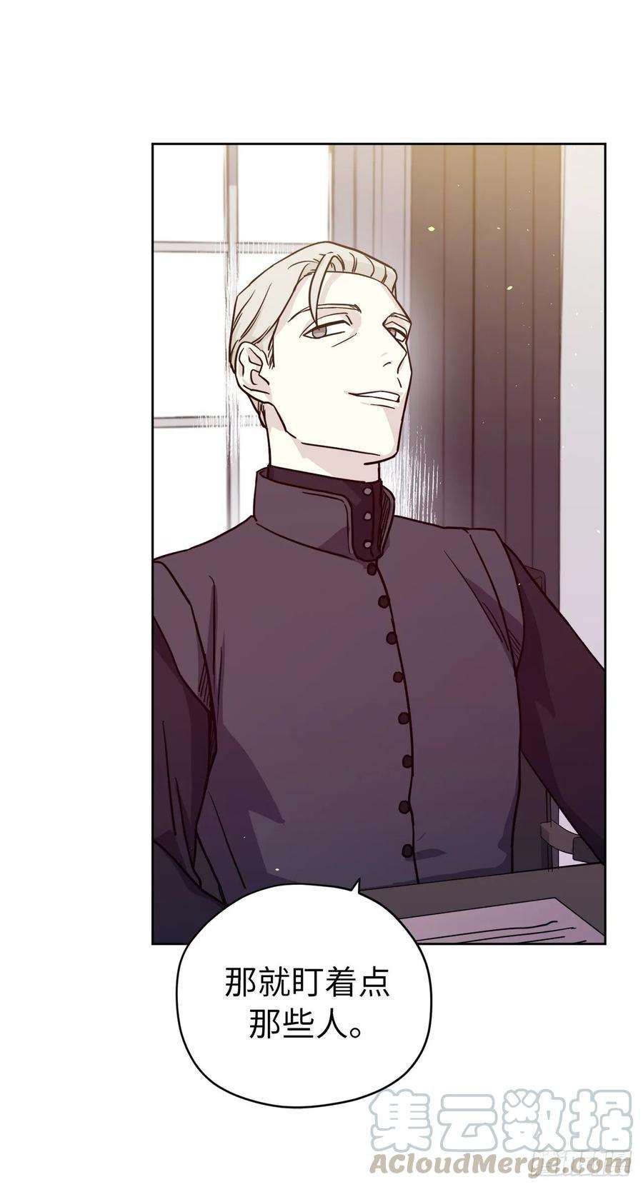 琪拉的美男图鉴122.兔子要养肥了再杀