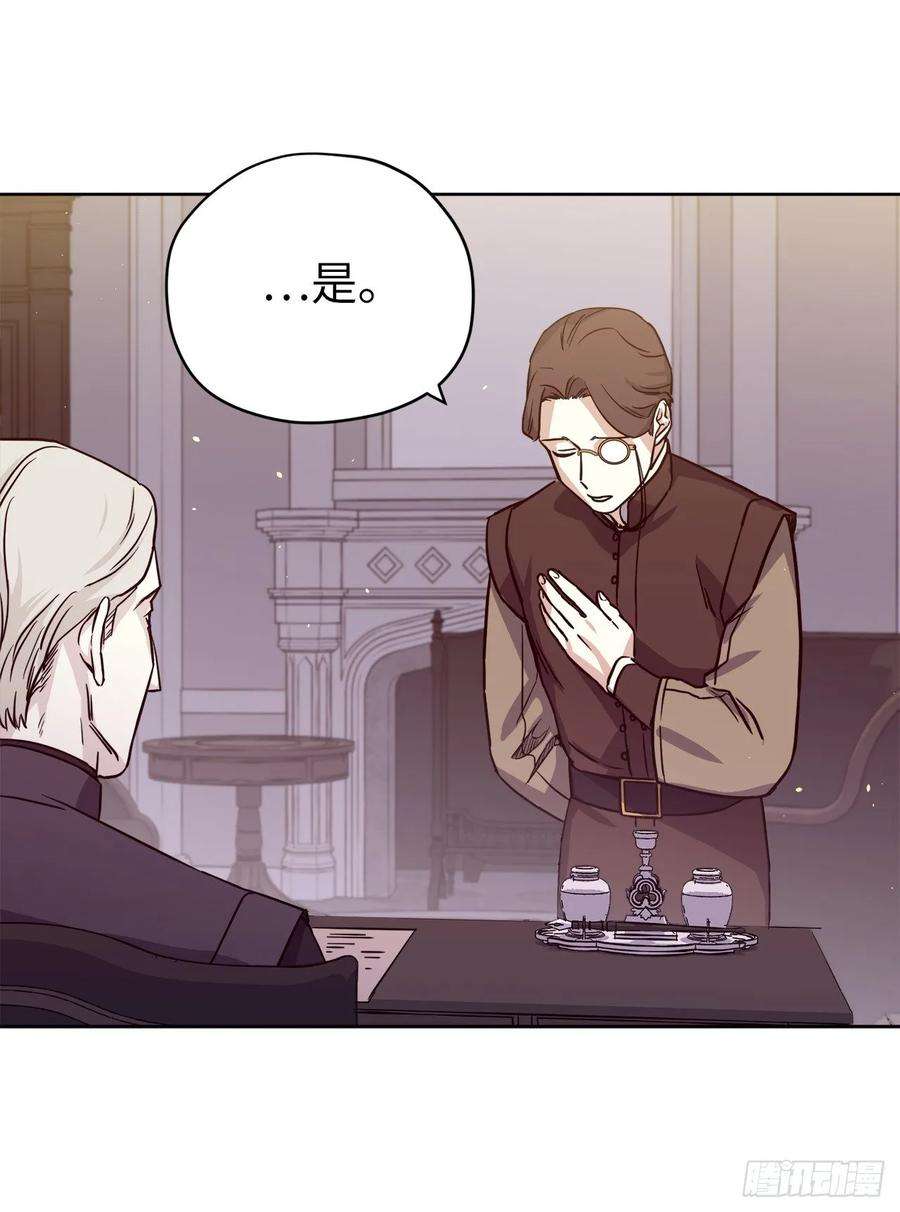 琪拉的美男图鉴122.兔子要养肥了再杀