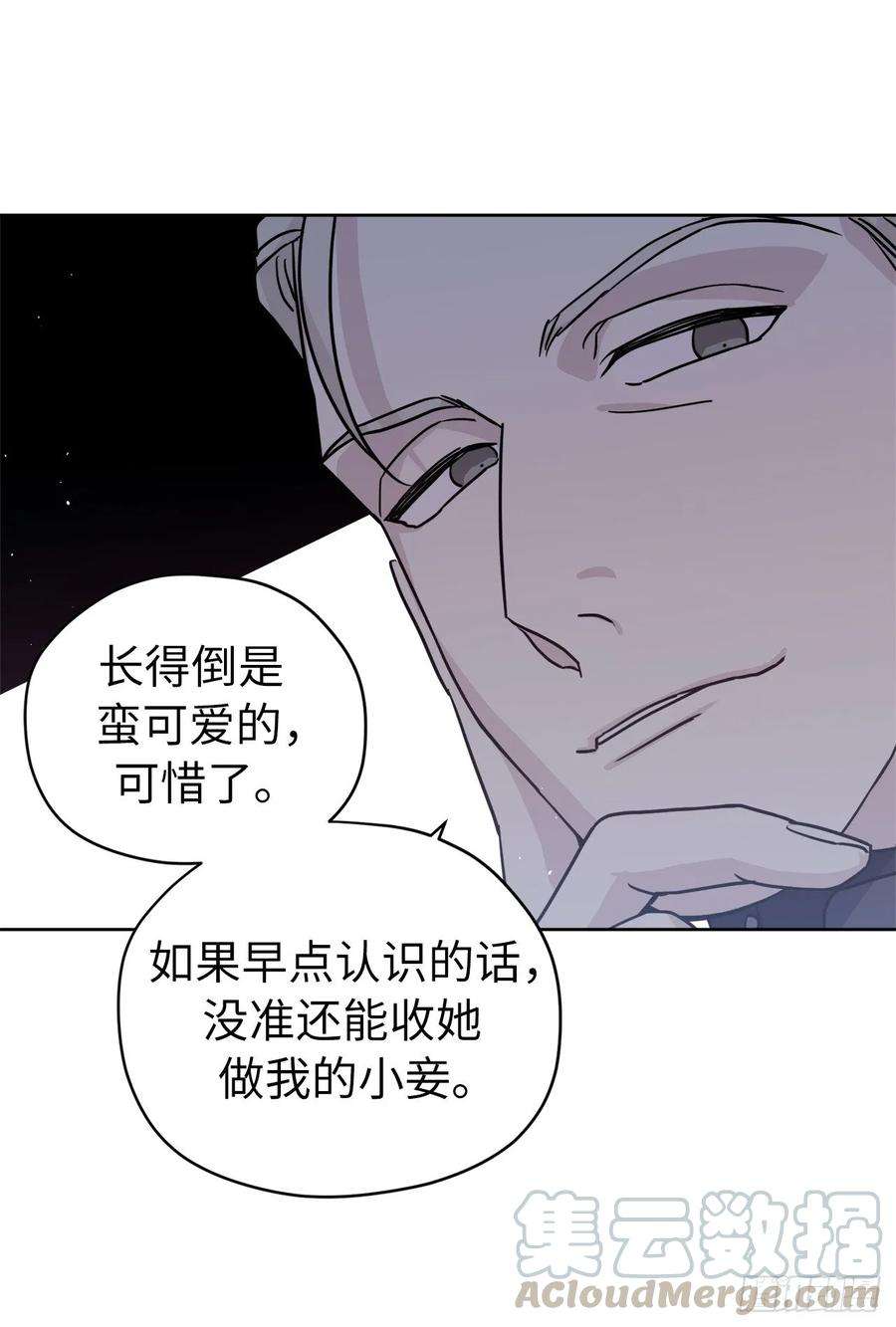 琪拉的美男图鉴122.兔子要养肥了再杀