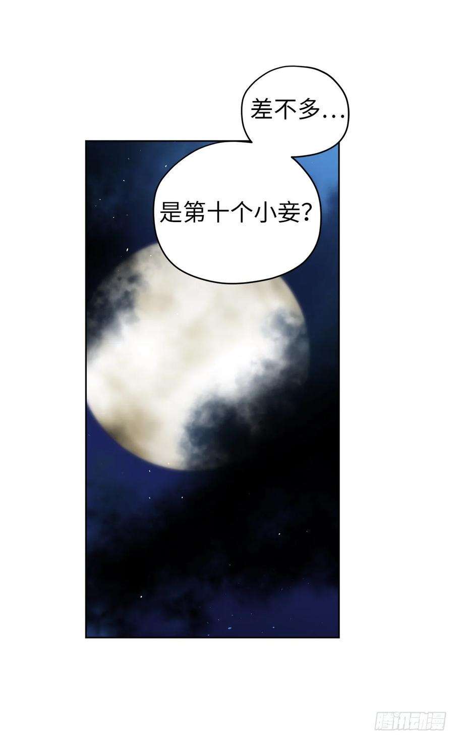 琪拉的美男图鉴122.兔子要养肥了再杀