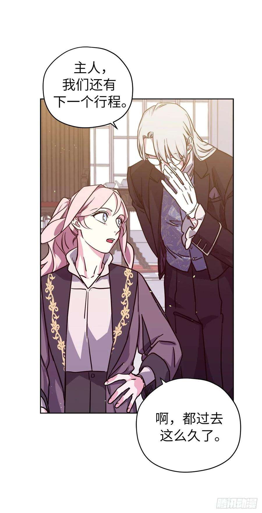 琪拉的美男图鉴122.兔子要养肥了再杀