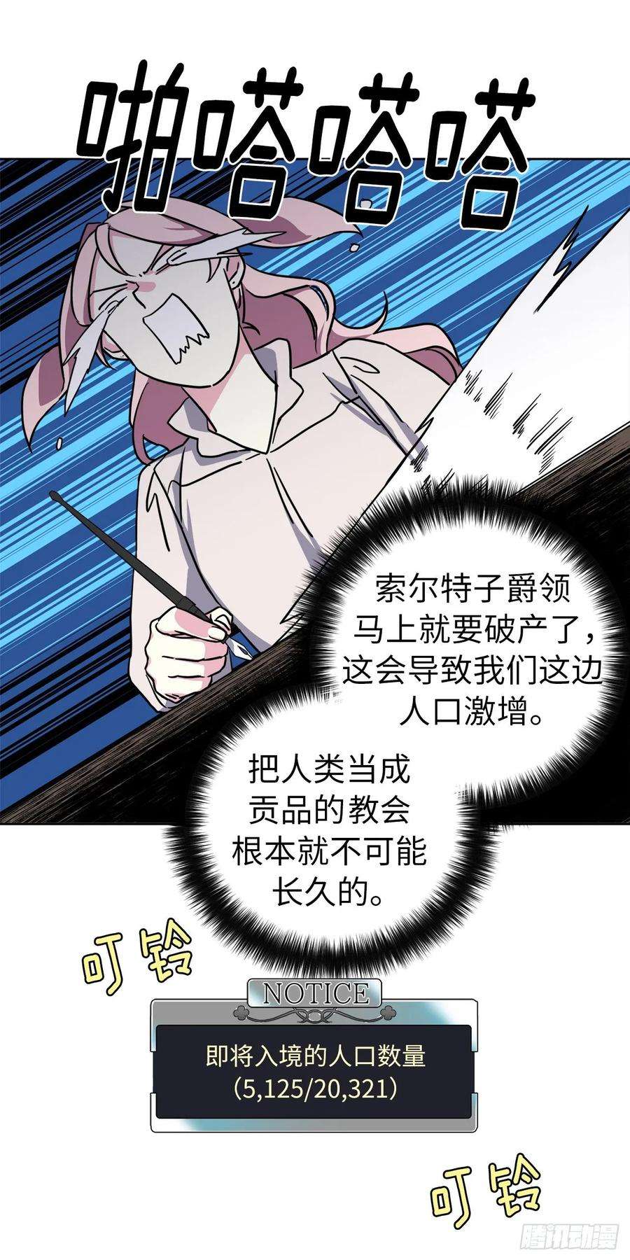 琪拉的美男图鉴122.兔子要养肥了再杀