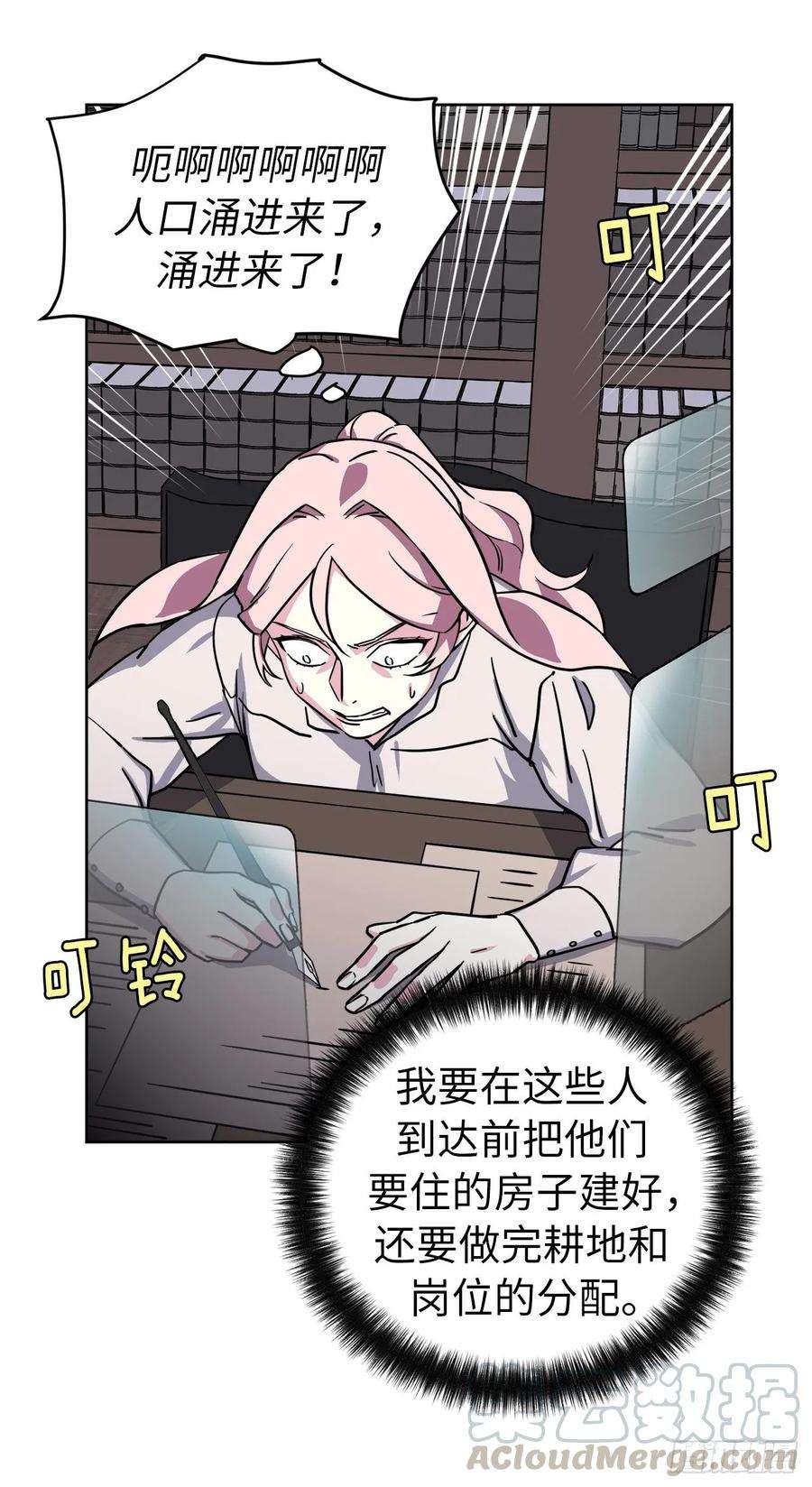 琪拉的美男图鉴122.兔子要养肥了再杀