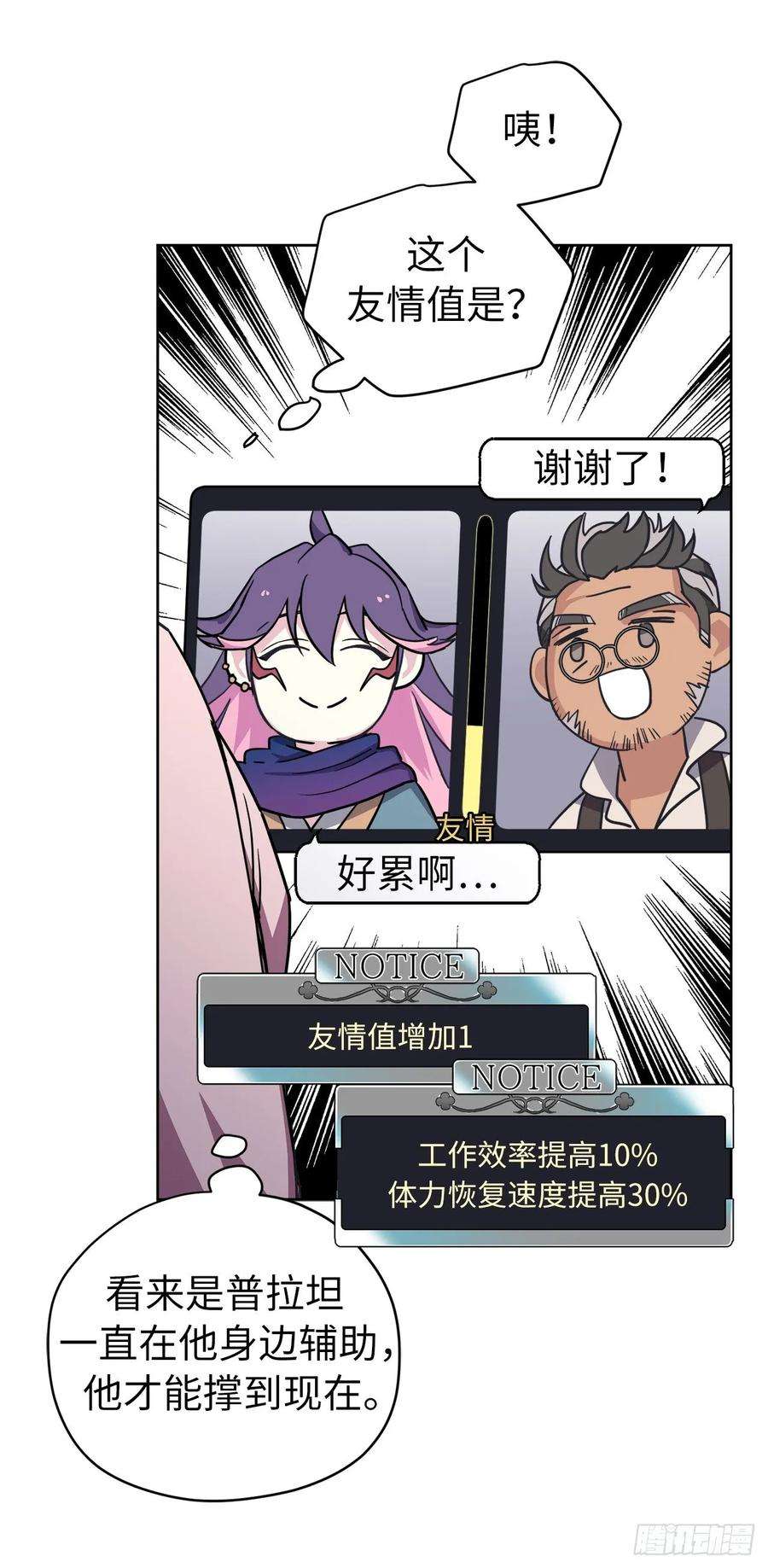 琪拉的美男图鉴122.兔子要养肥了再杀