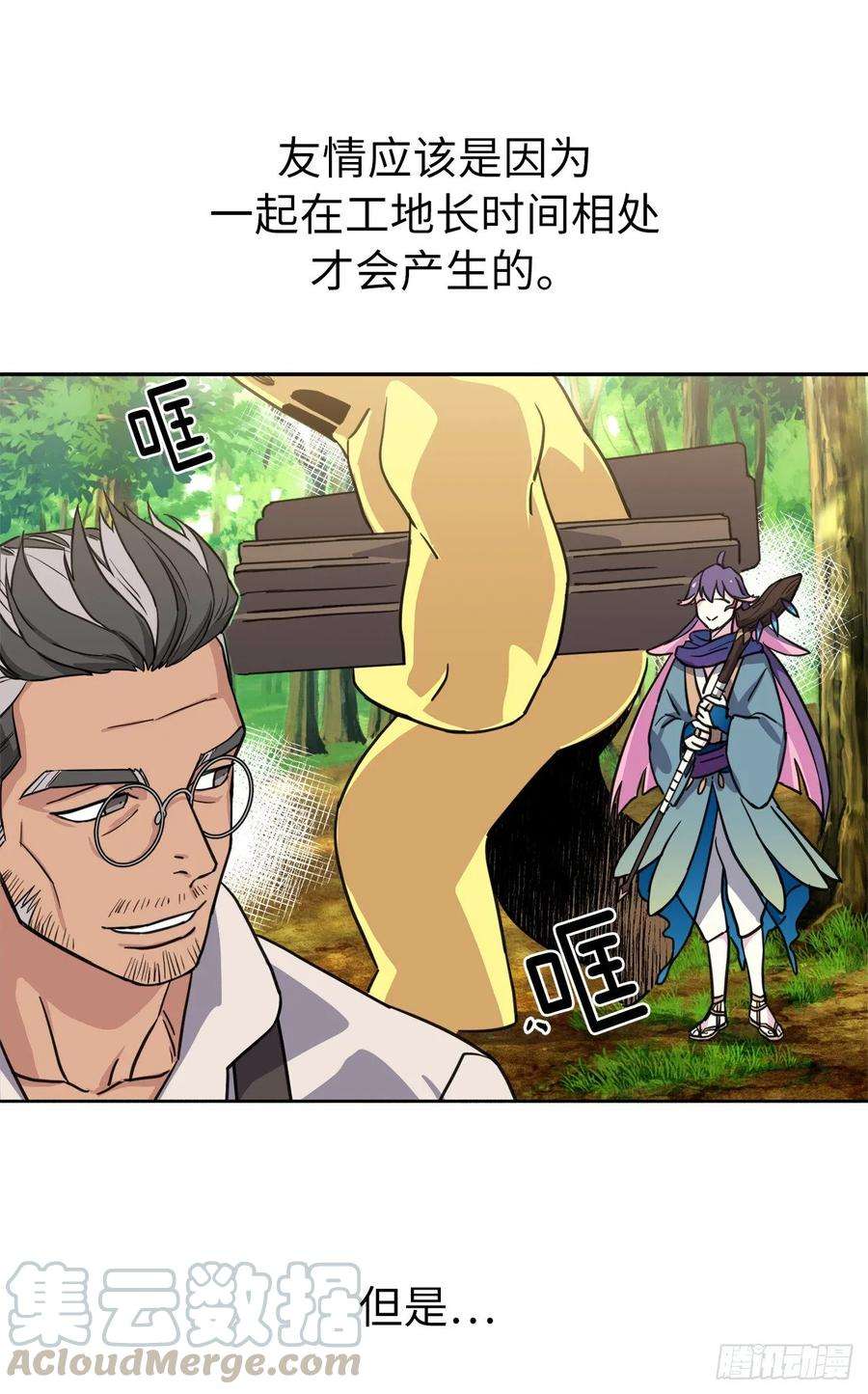 琪拉的美男图鉴122.兔子要养肥了再杀