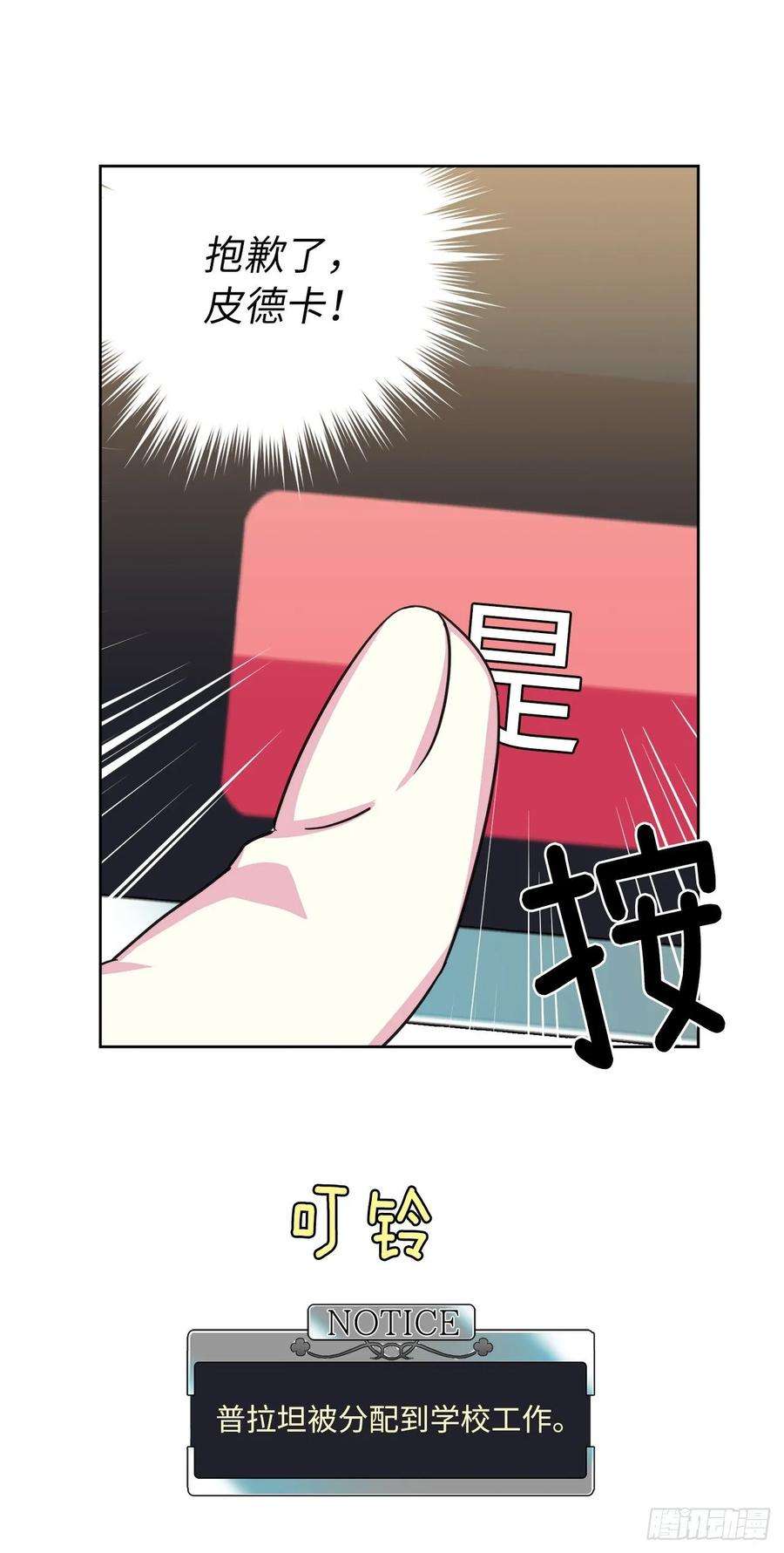 琪拉的美男图鉴122.兔子要养肥了再杀