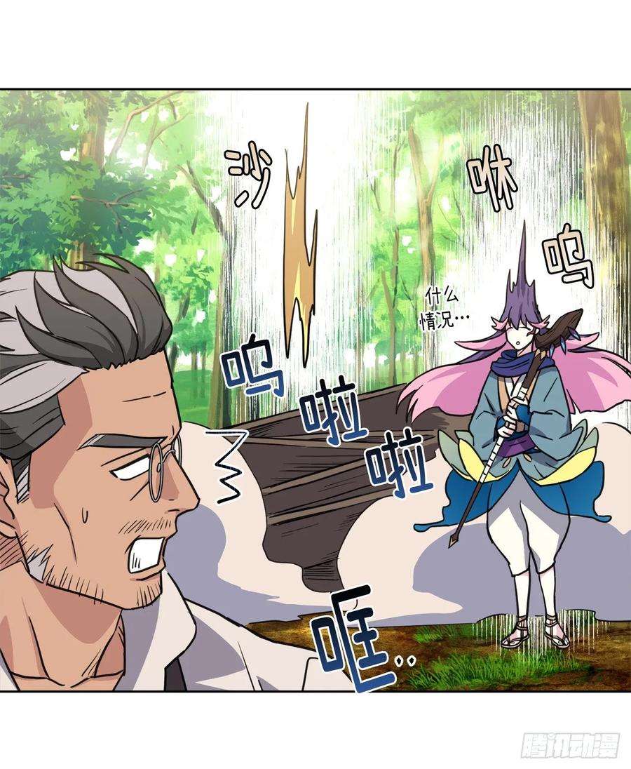 琪拉的美男图鉴122.兔子要养肥了再杀