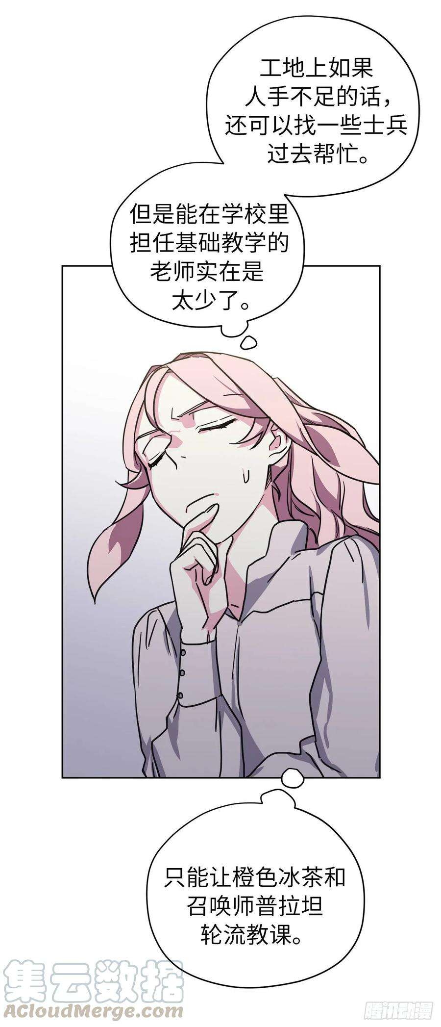 琪拉的美男图鉴122.兔子要养肥了再杀