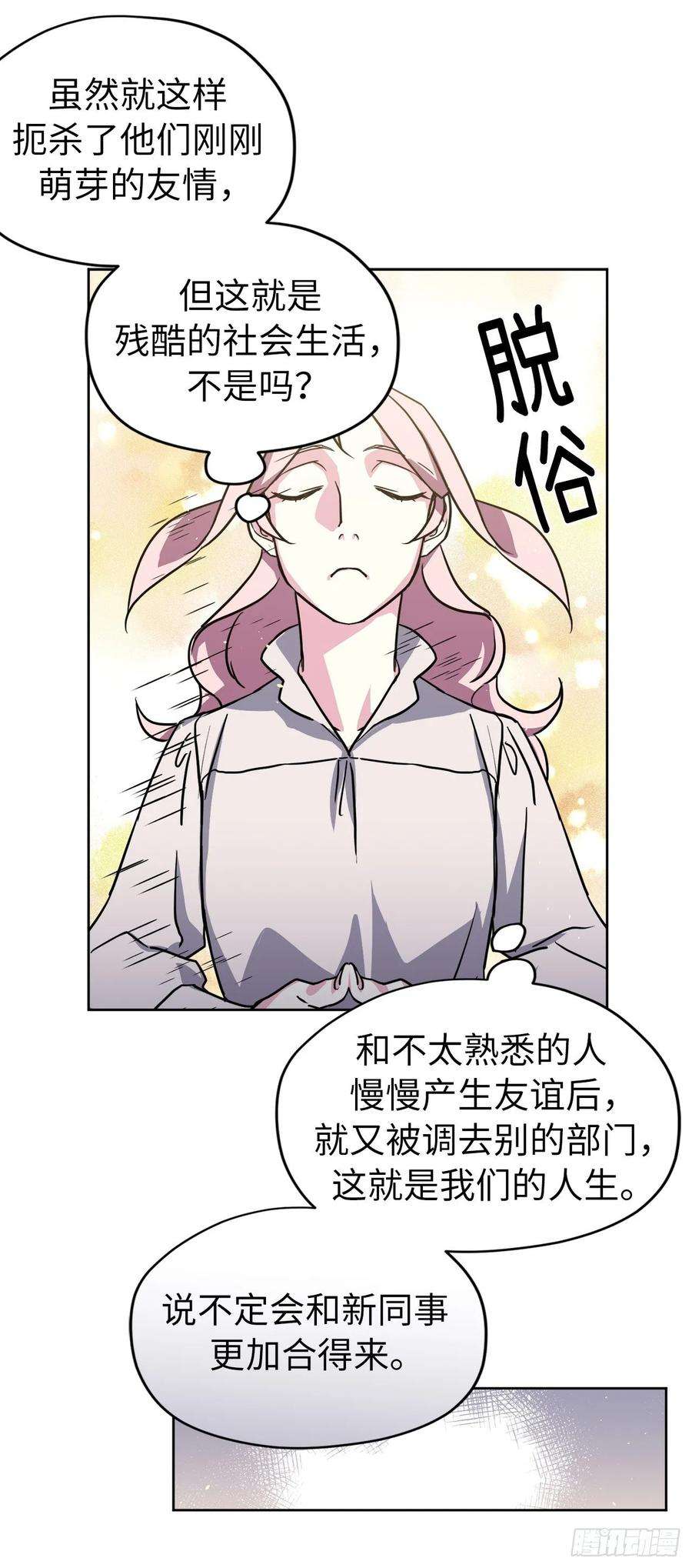 琪拉的美男图鉴122.兔子要养肥了再杀