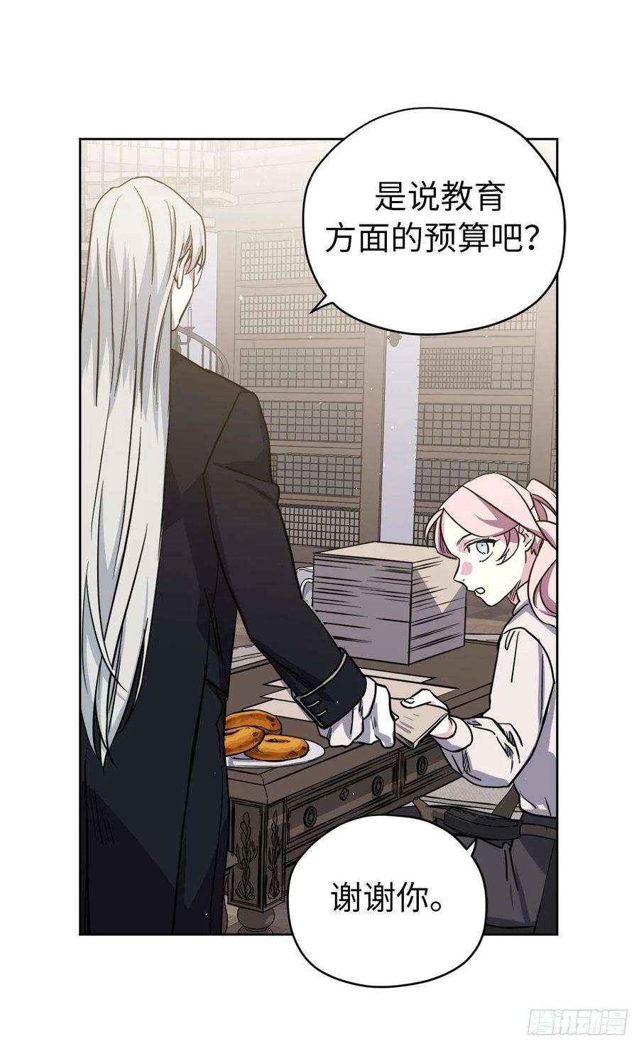 琪拉的美男图鉴122.兔子要养肥了再杀