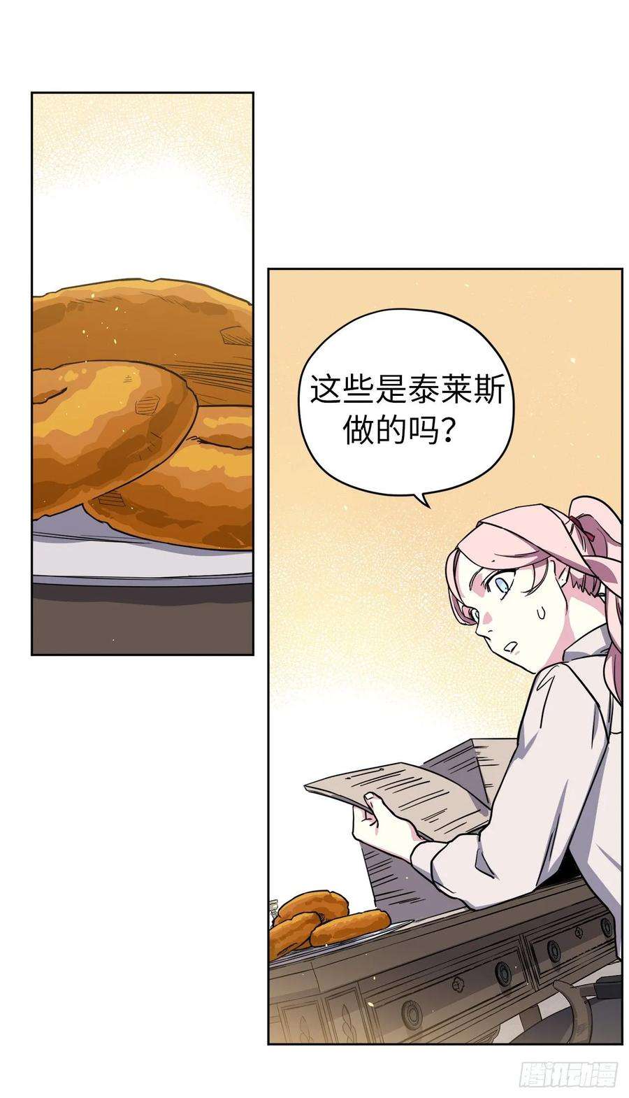 琪拉的美男图鉴122.兔子要养肥了再杀