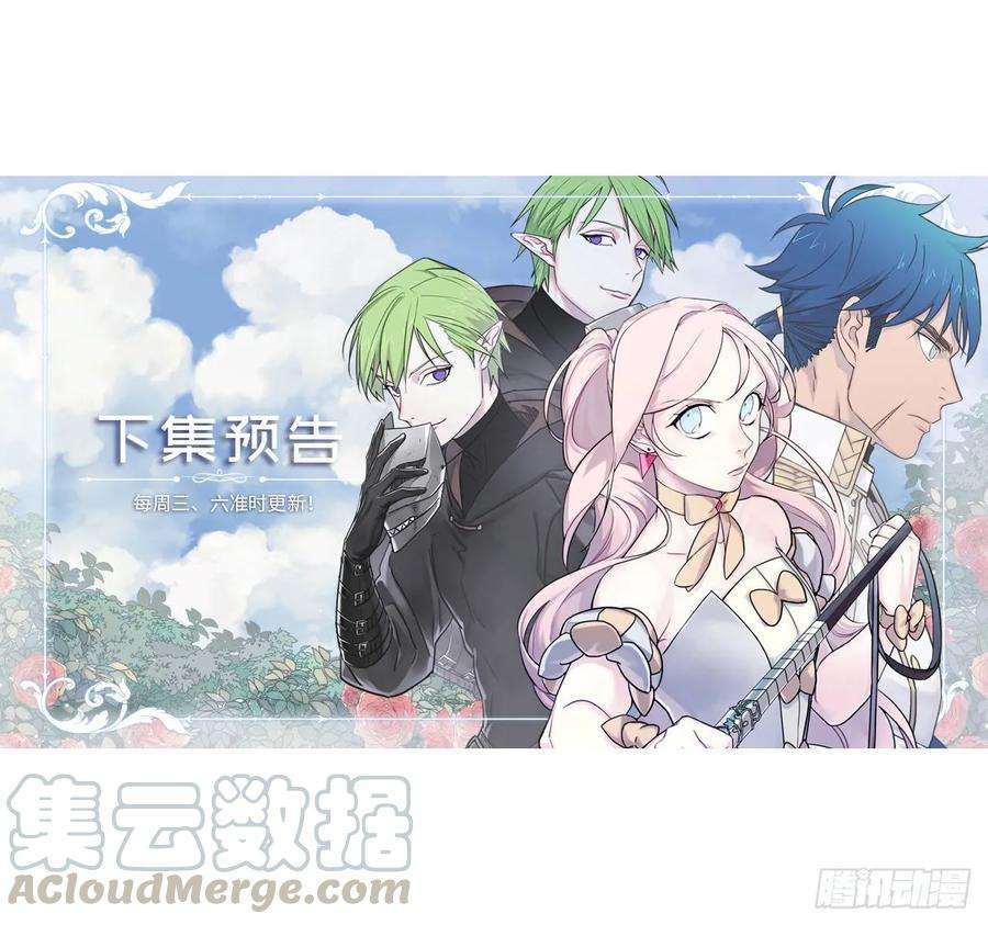 琪拉的美男图鉴122.兔子要养肥了再杀