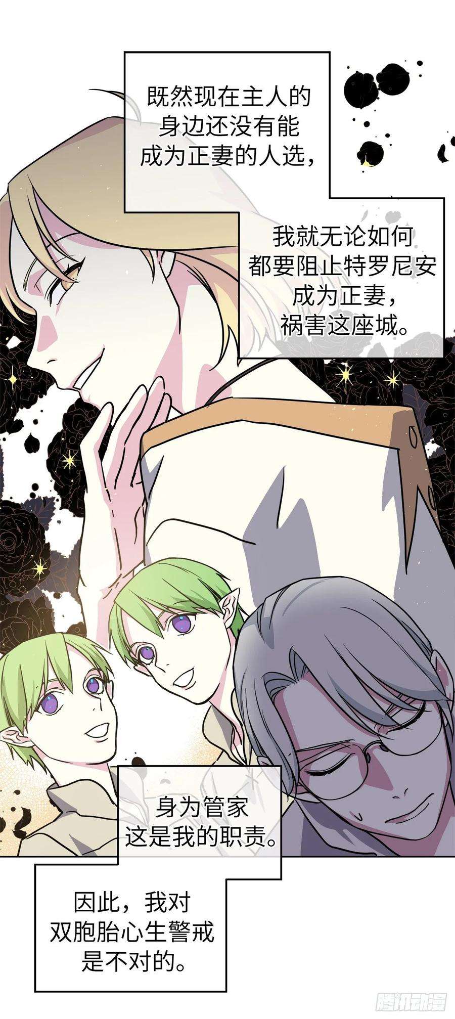 琪拉的美男图鉴122.兔子要养肥了再杀