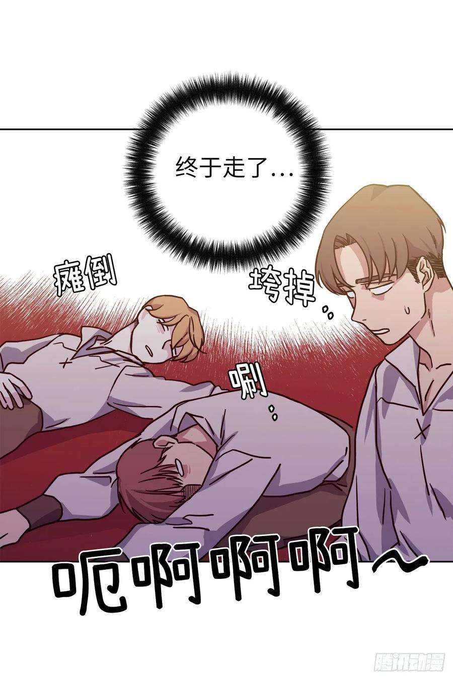 琪拉的美男图鉴122.兔子要养肥了再杀