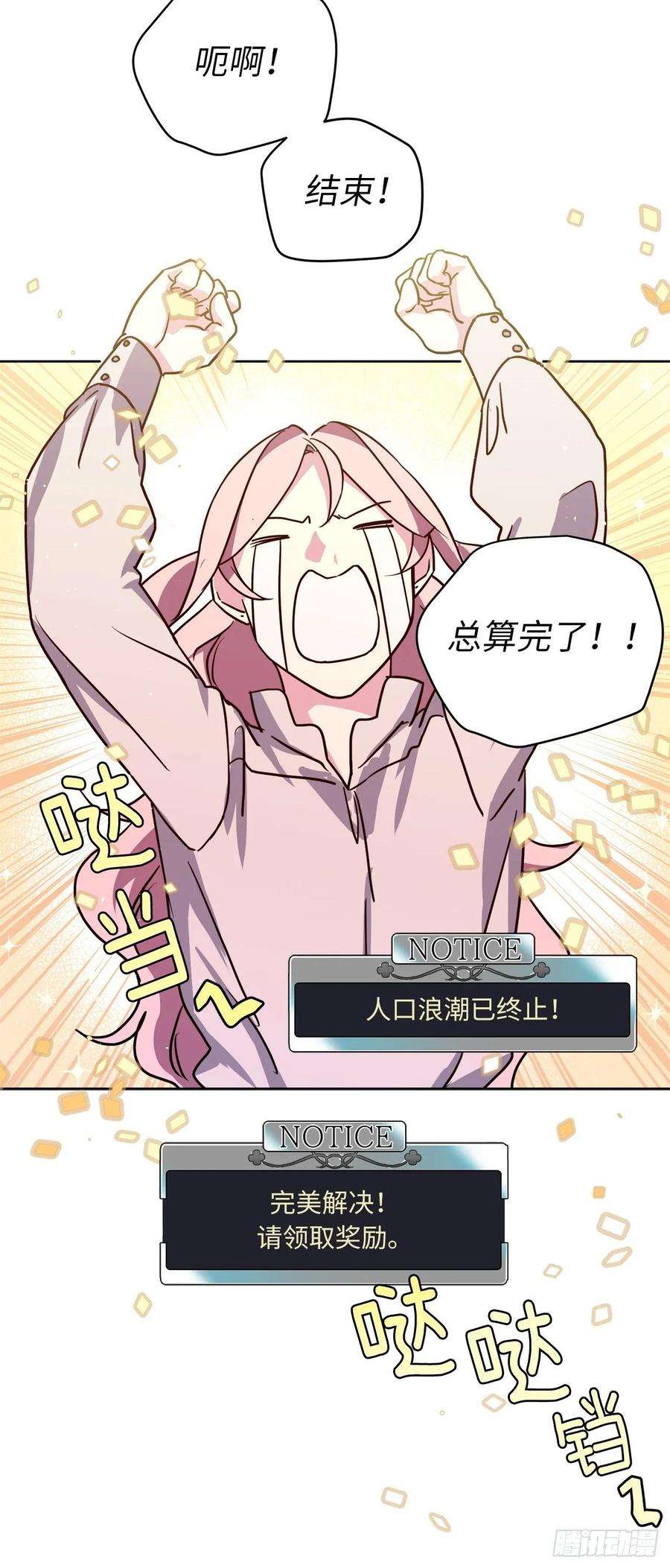 琪拉的美男图鉴123.他们居然亲了主人