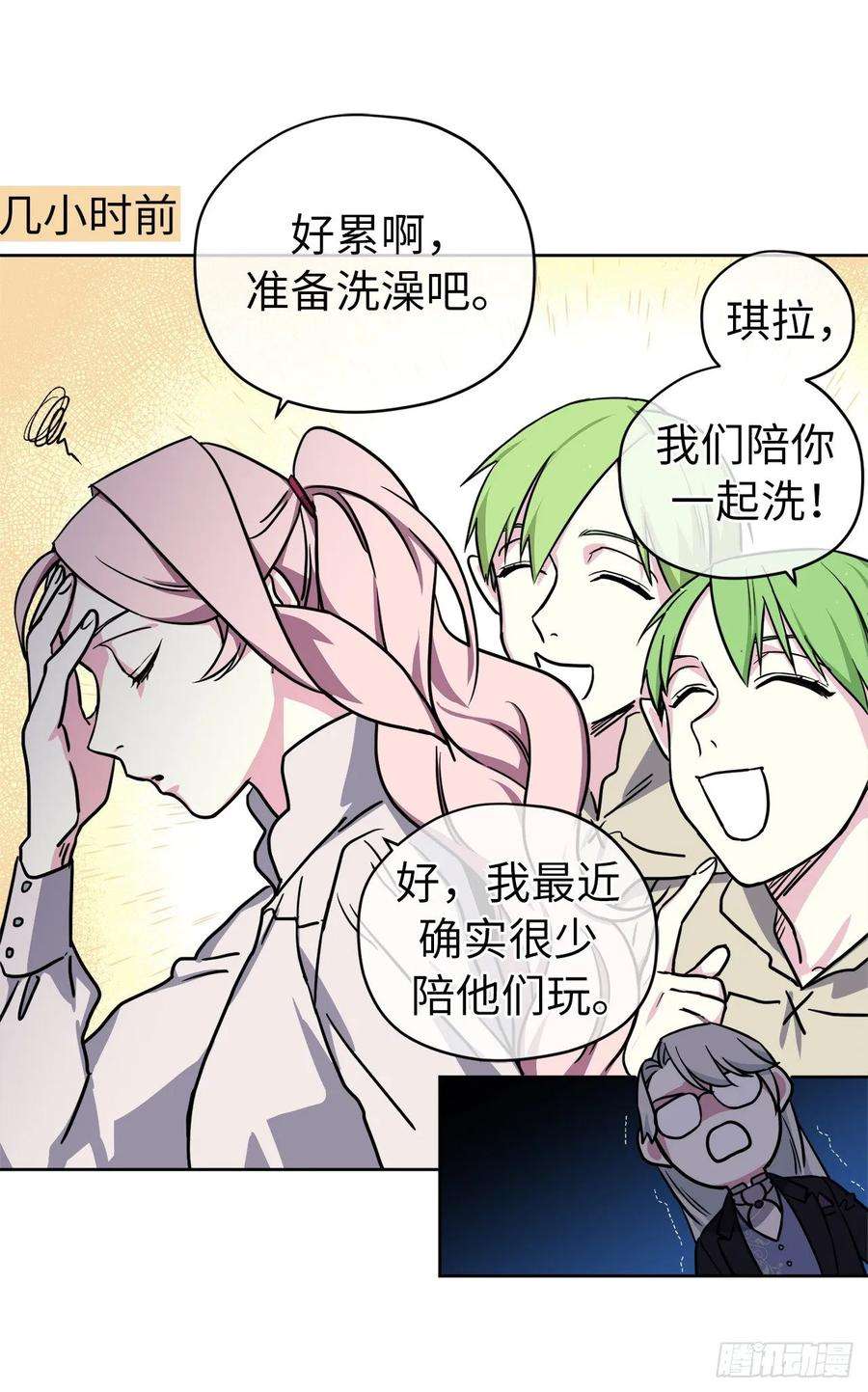 琪拉的美男图鉴123.他们居然亲了主人