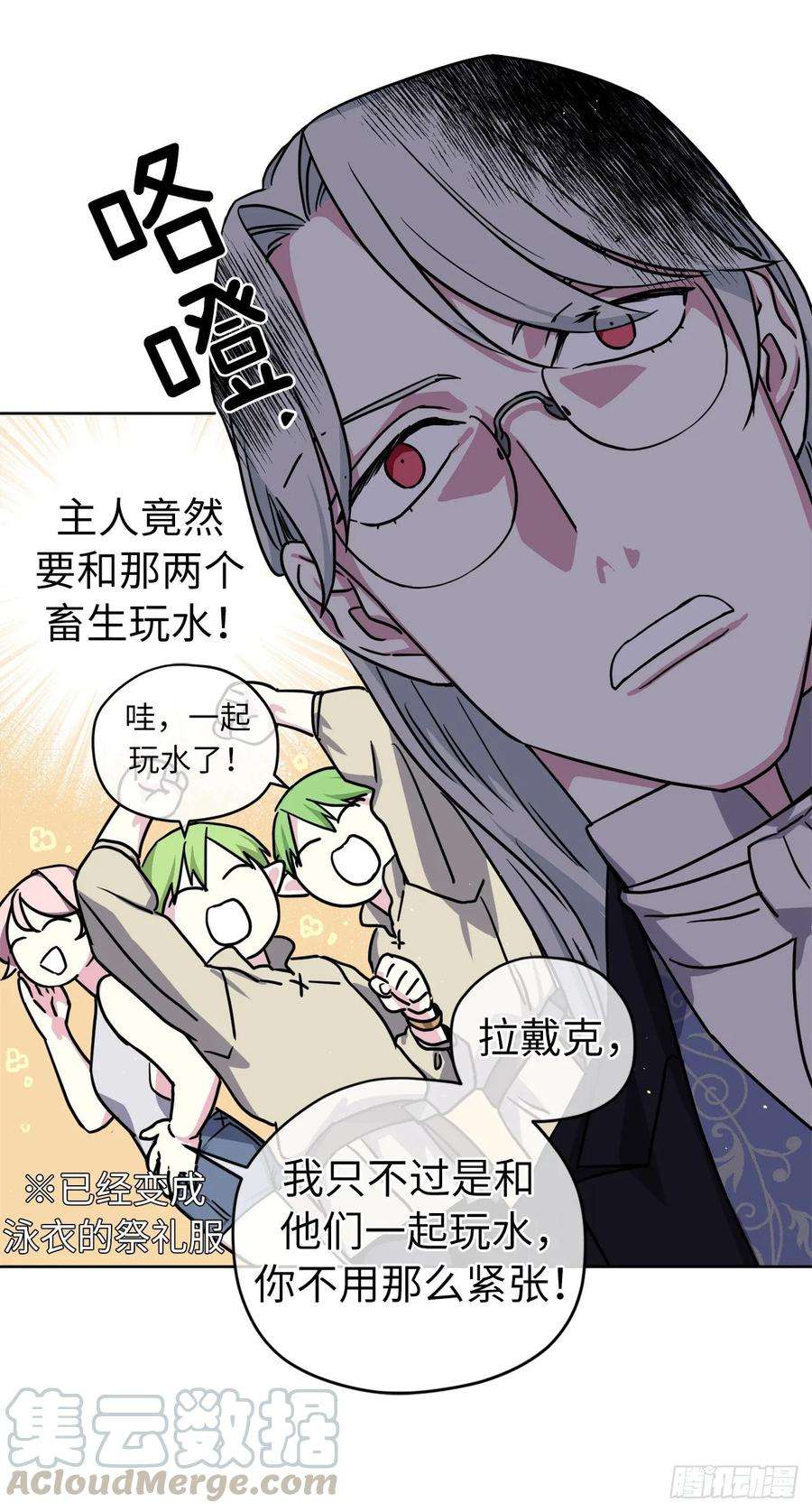 琪拉的美男图鉴123.他们居然亲了主人