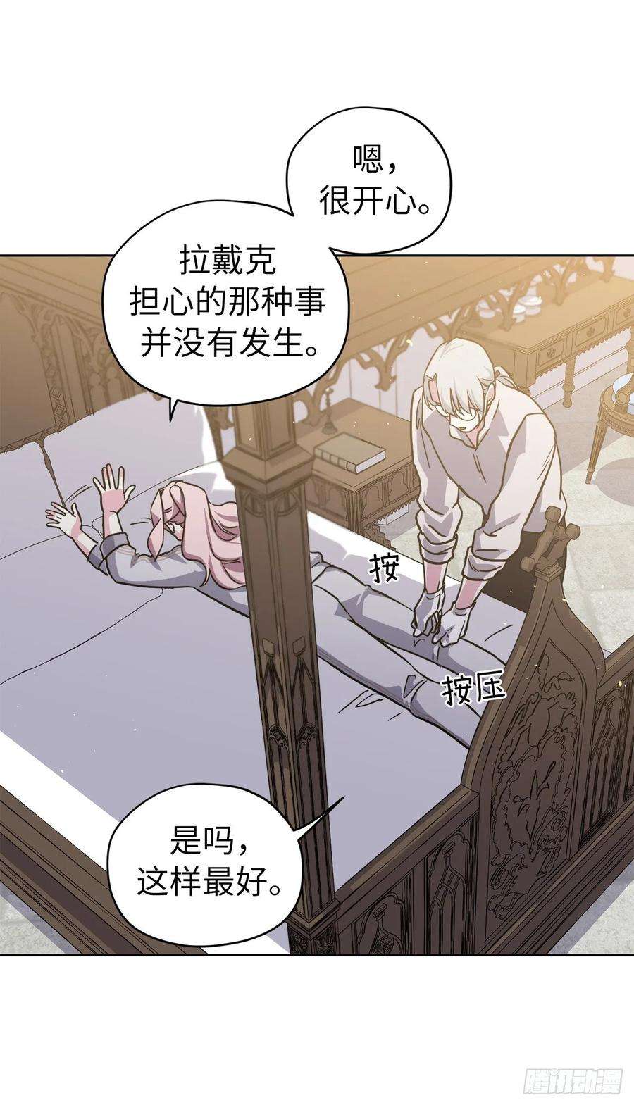 琪拉的美男图鉴123.他们居然亲了主人