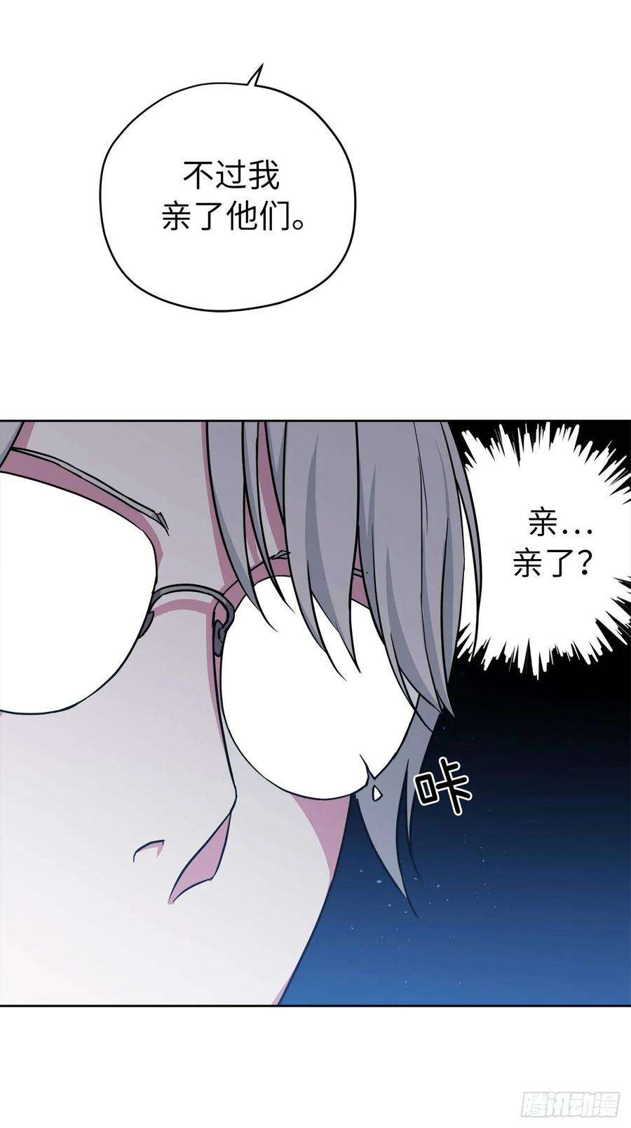 琪拉的美男图鉴123.他们居然亲了主人