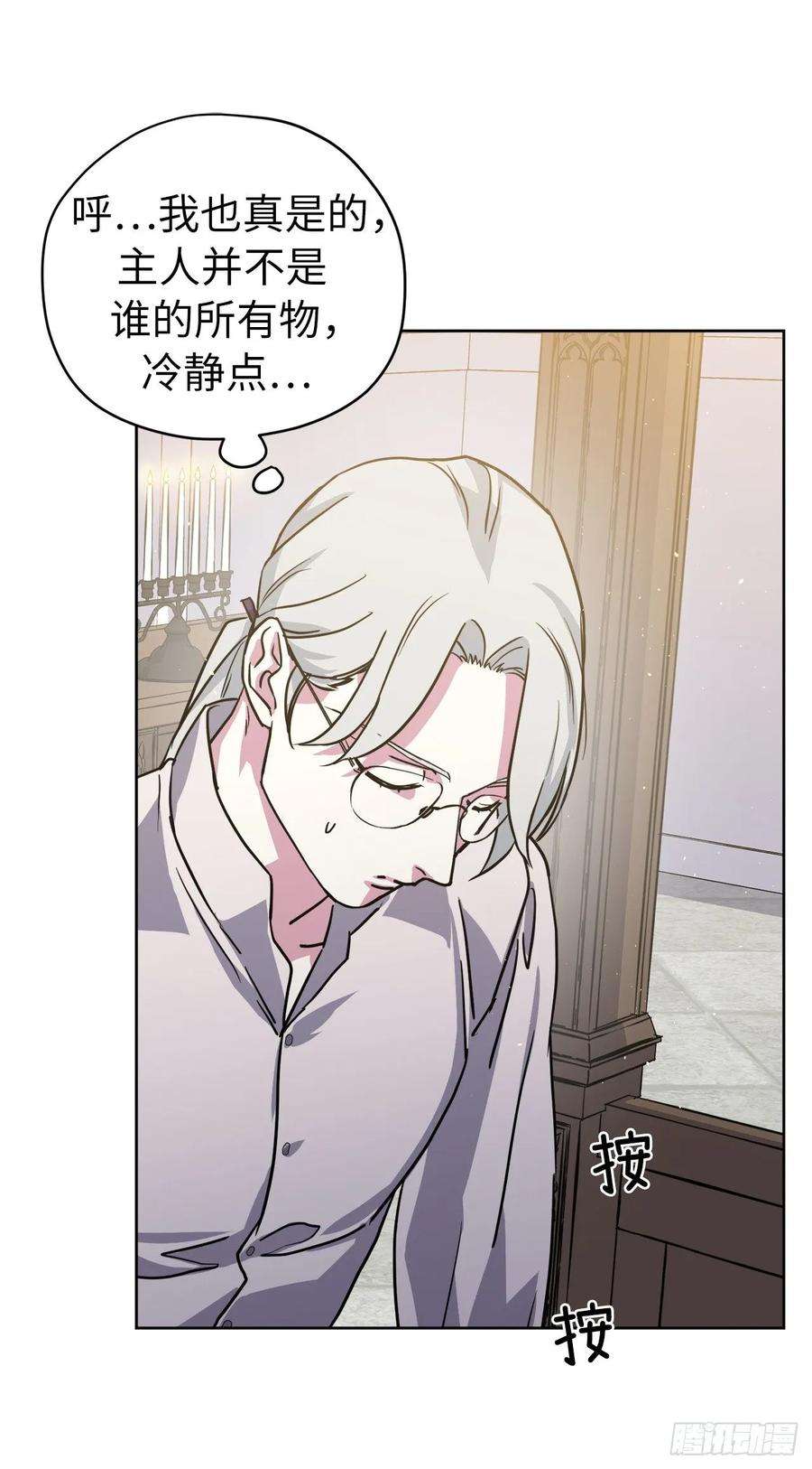 琪拉的美男图鉴123.他们居然亲了主人