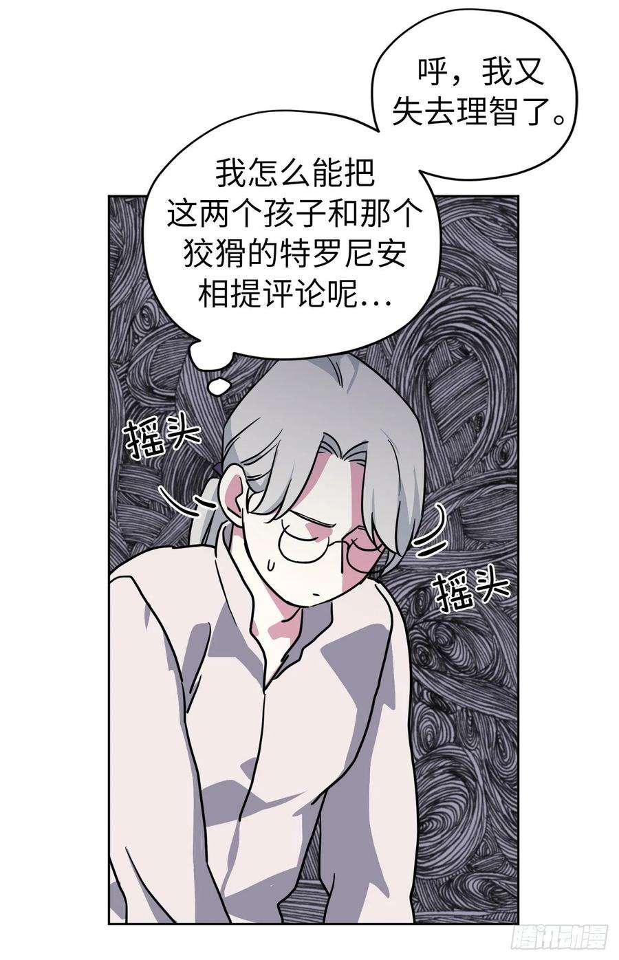 琪拉的美男图鉴123.他们居然亲了主人