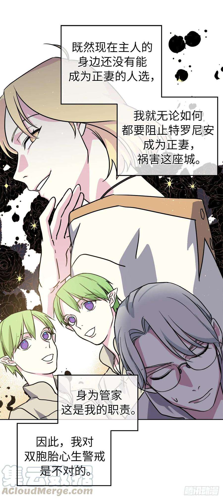 琪拉的美男图鉴123.他们居然亲了主人