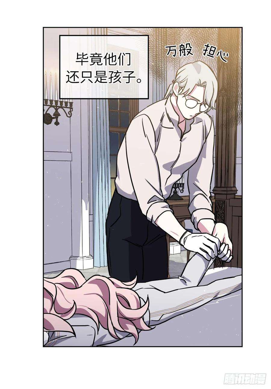 琪拉的美男图鉴123.他们居然亲了主人