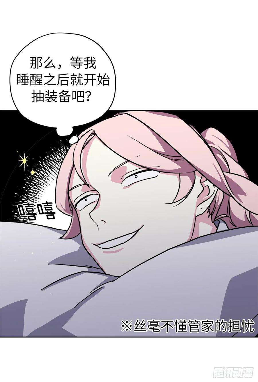 琪拉的美男图鉴123.他们居然亲了主人