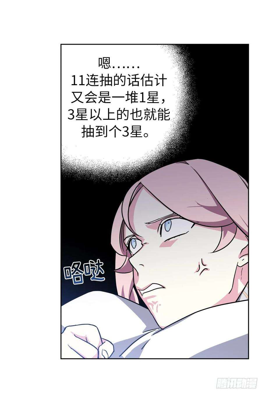 琪拉的美男图鉴123.他们居然亲了主人