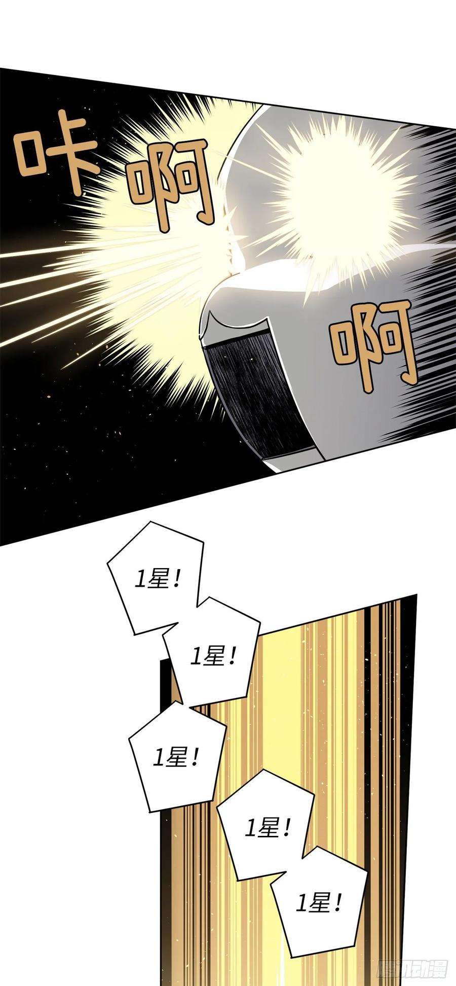 琪拉的美男图鉴124.想不到琪拉这么冷血！